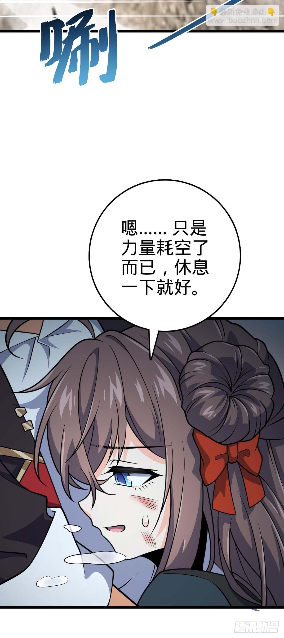 🍼大王饶命 481 回城 第10页