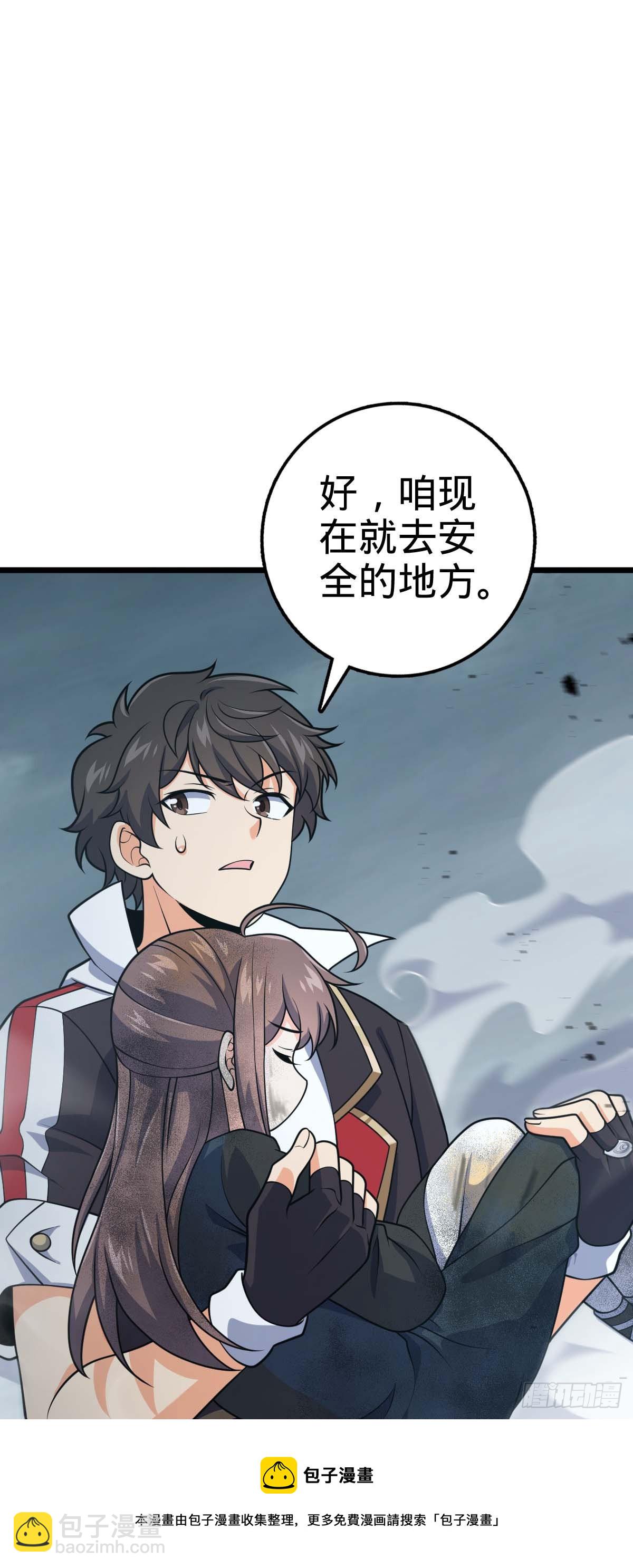 🍼大王饶命 481 回城 第11页