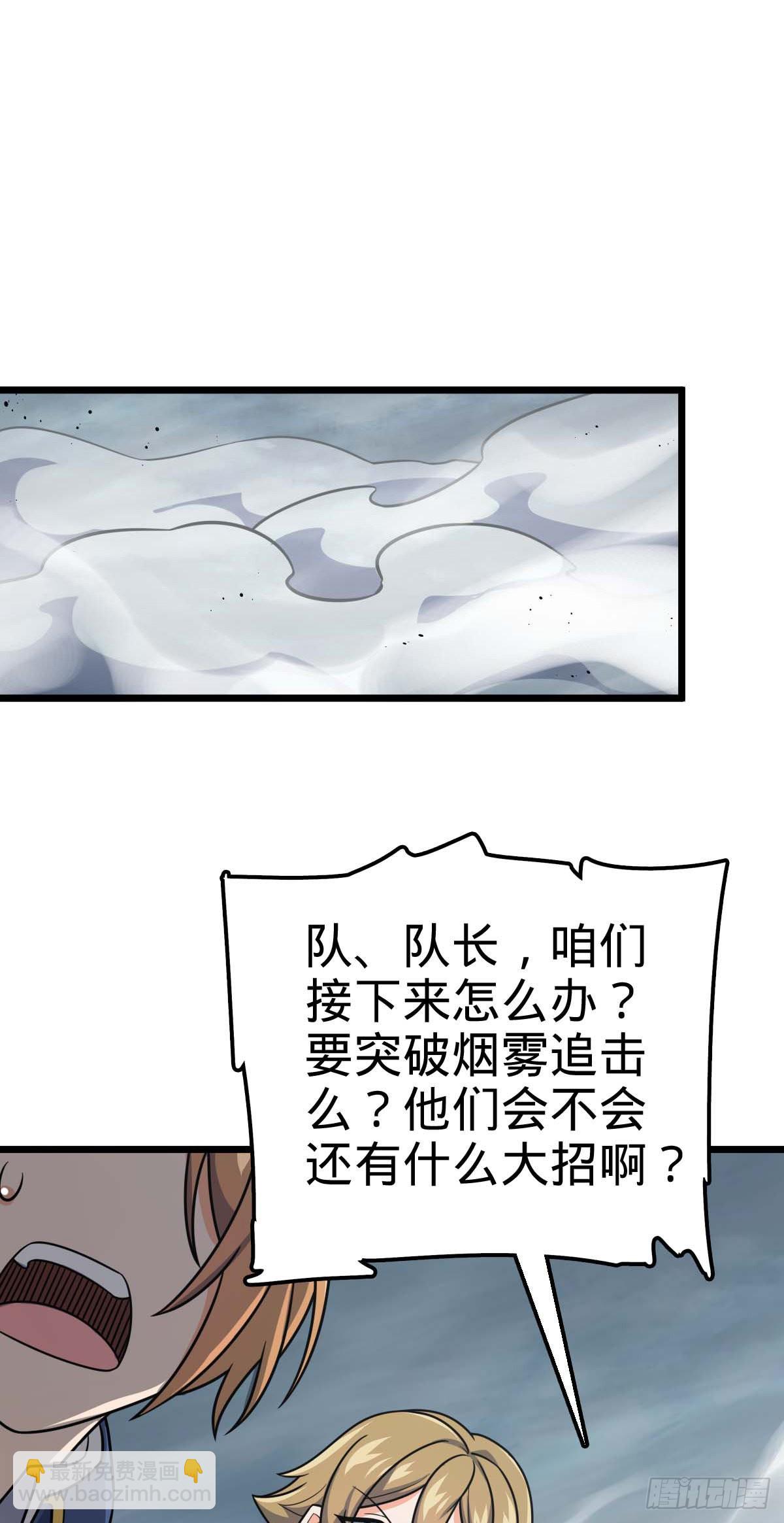 🍼大王饶命 481 回城 第13页