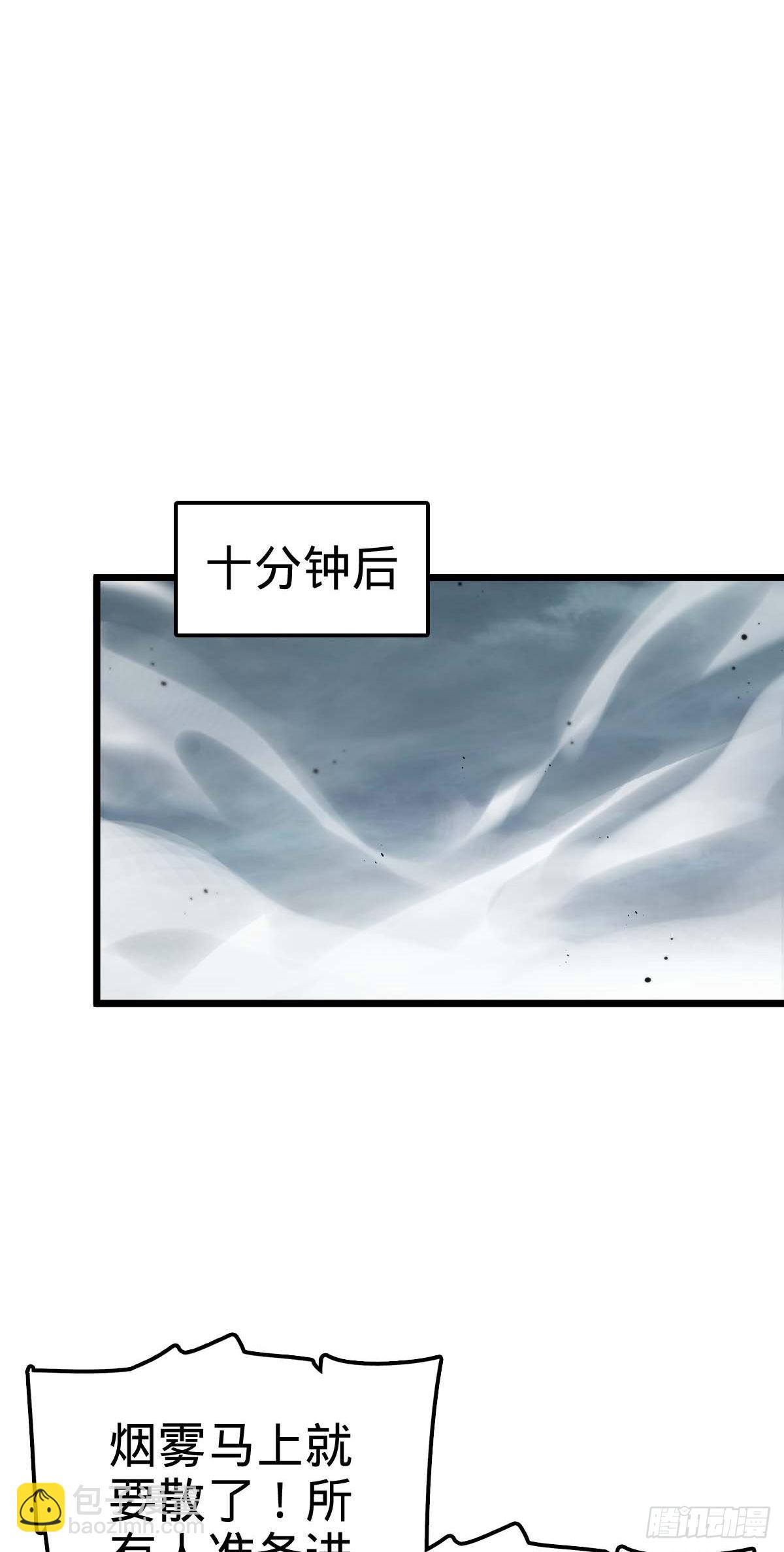 🍼大王饶命 481 回城 第29页