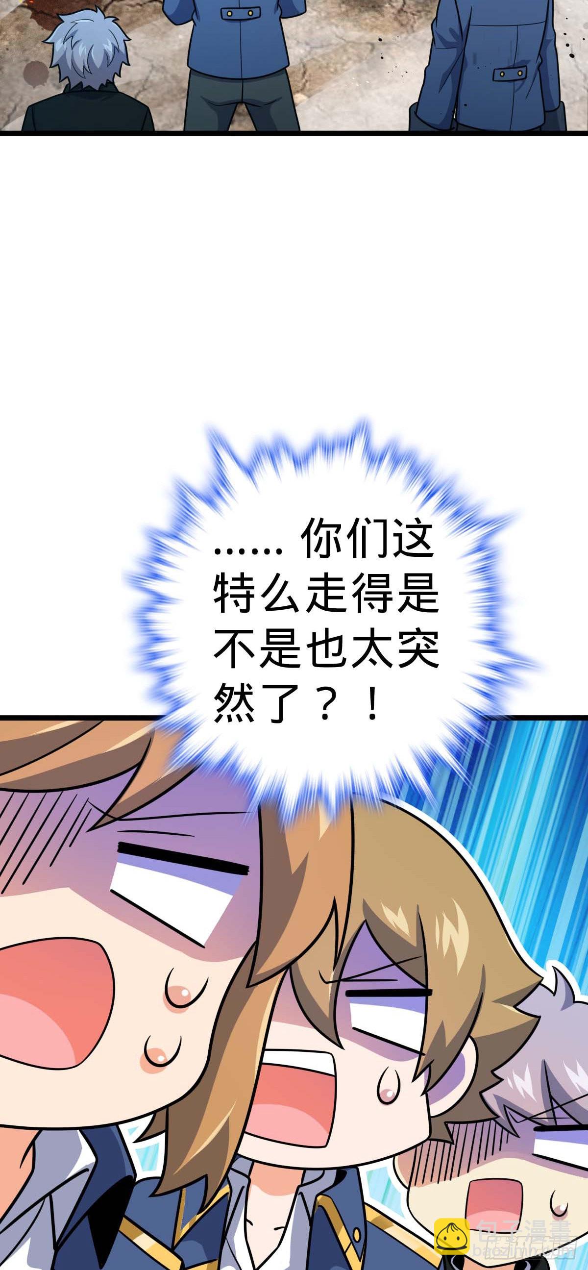🍼大王饶命 481 回城 第32页