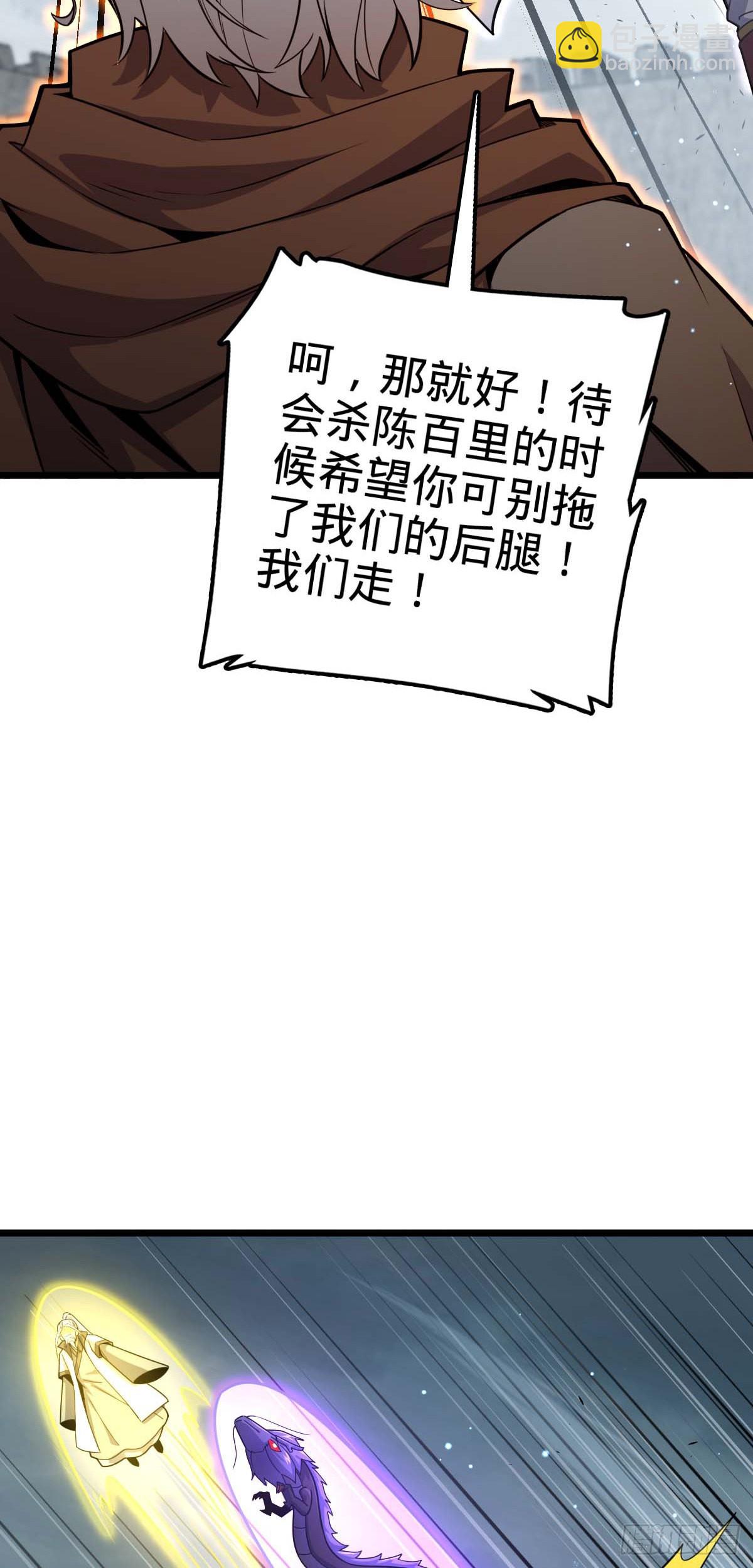 🍼大王饶命 481 回城 第47页