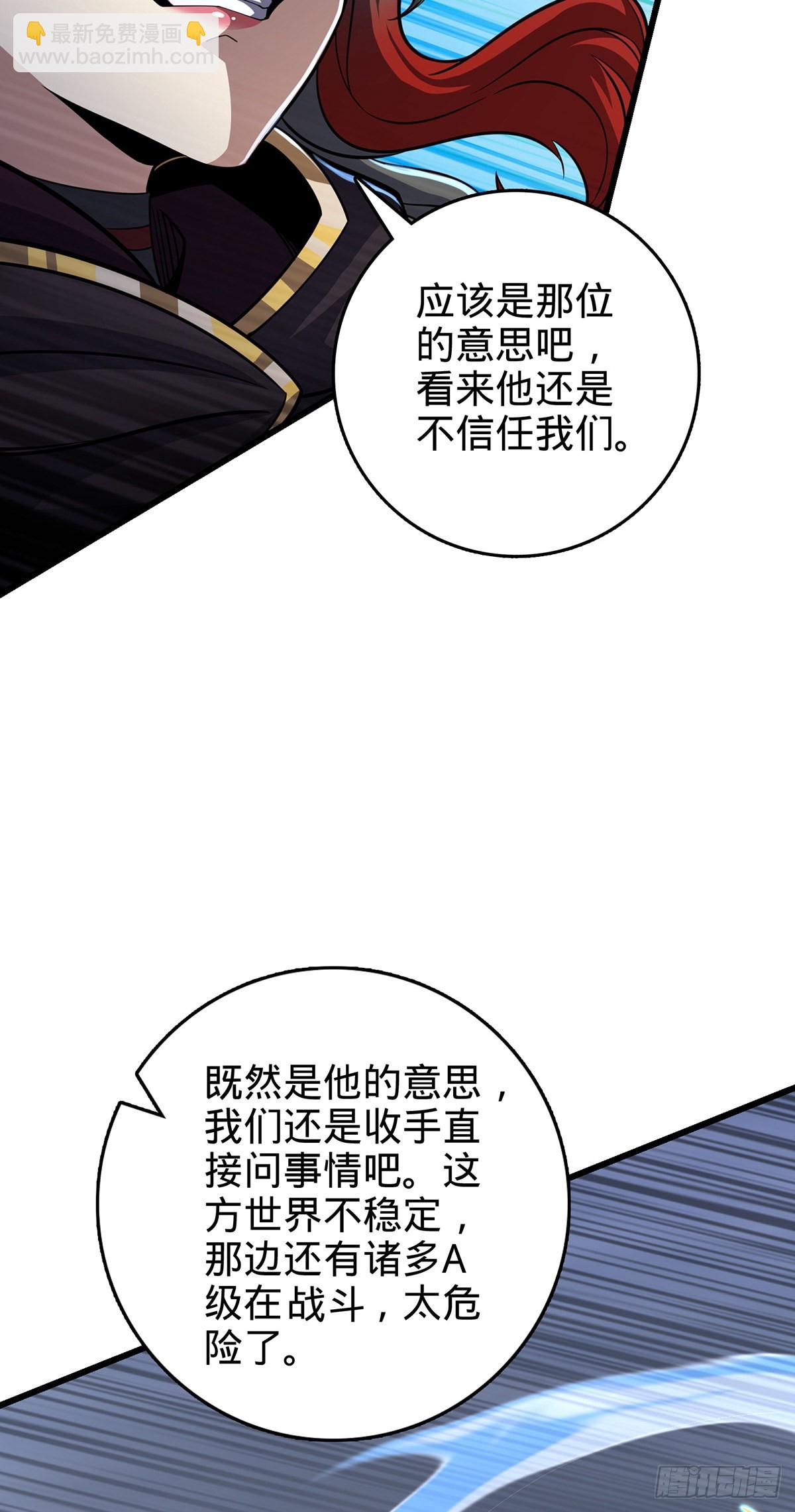 🍼大王饶命 485 旧事真相 第17页