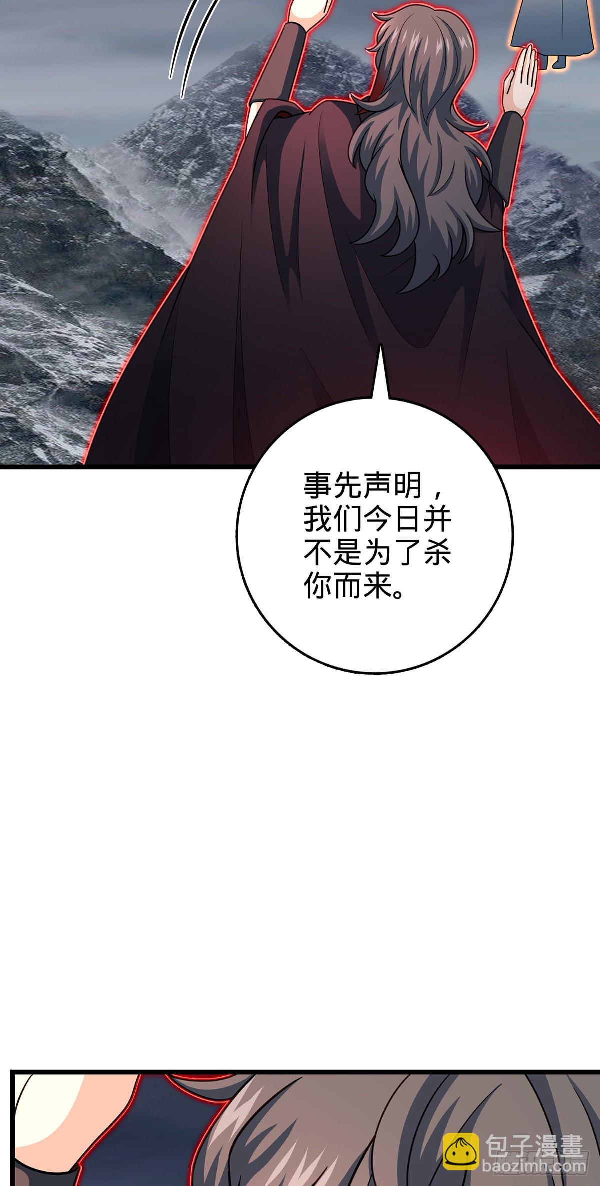 🍼大王饶命 485 旧事真相 第22页