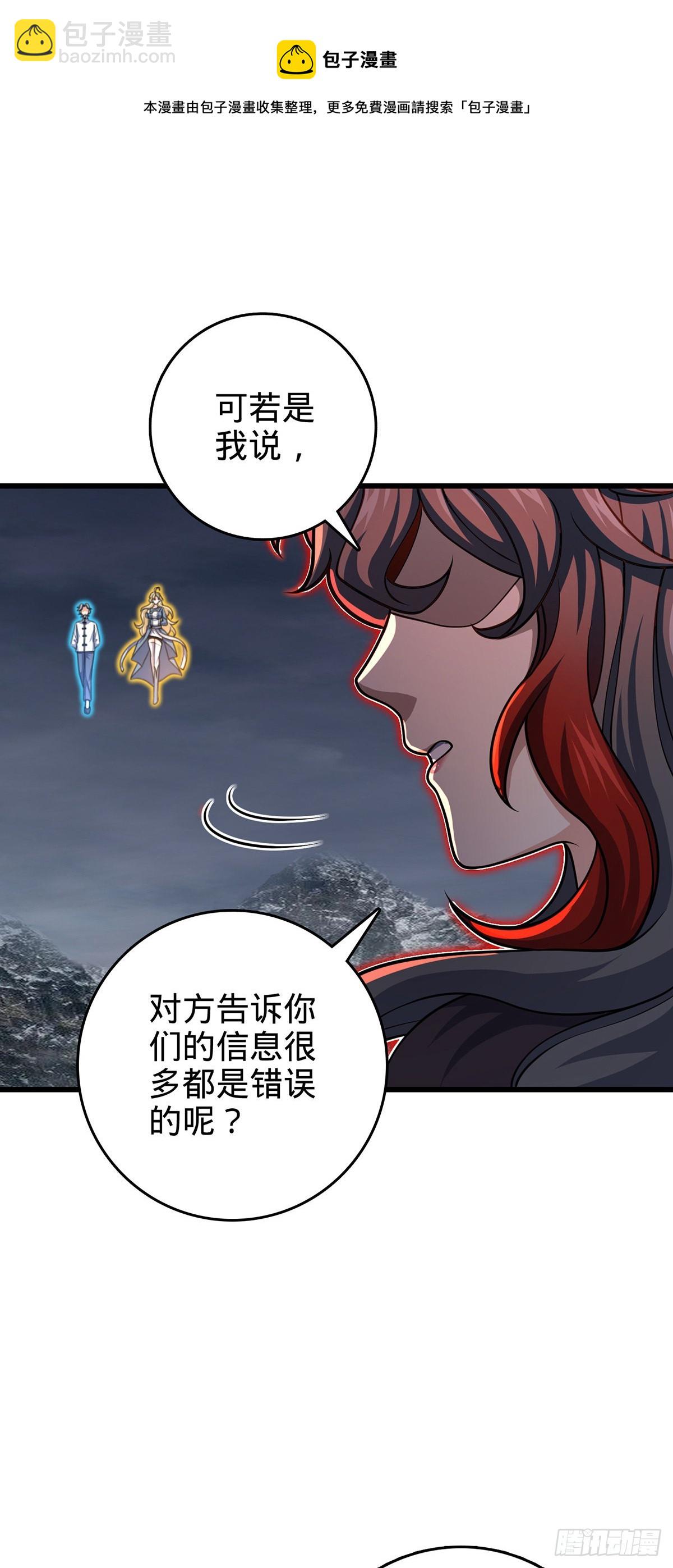 🍼大王饶命 485 旧事真相 第31页