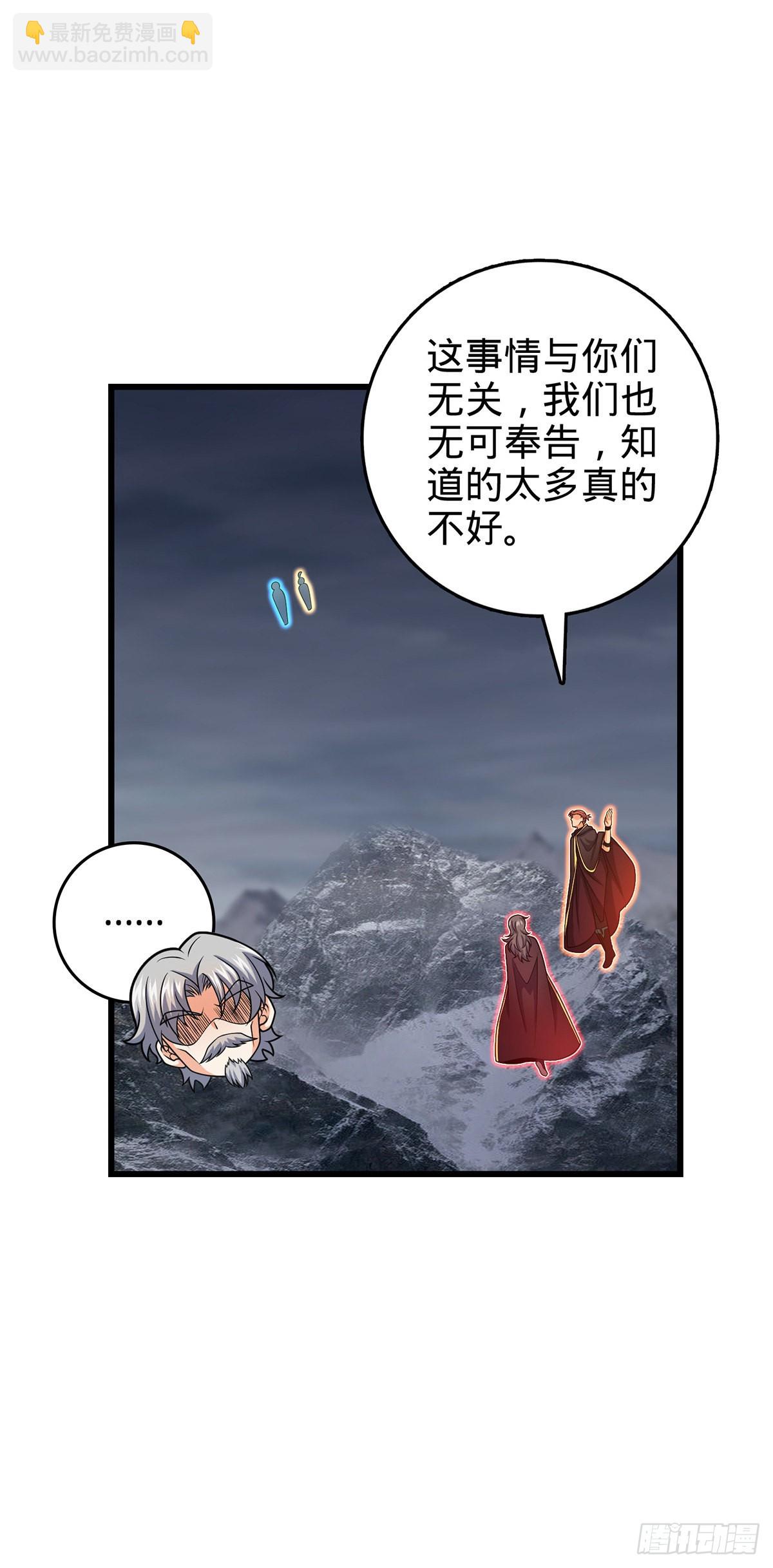 🍼大王饶命 485 旧事真相 第36页