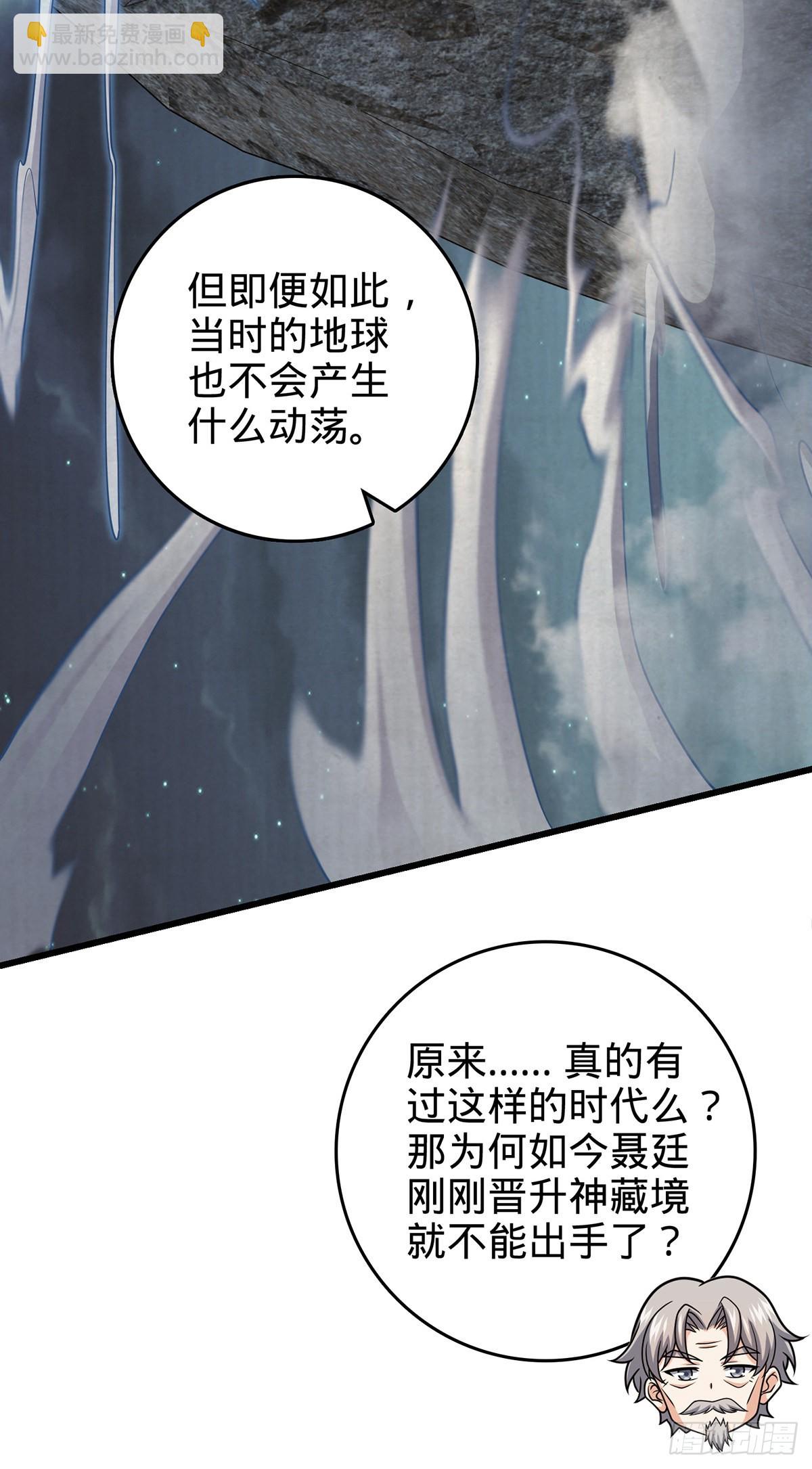 🍼大王饶命 485 旧事真相 第46页