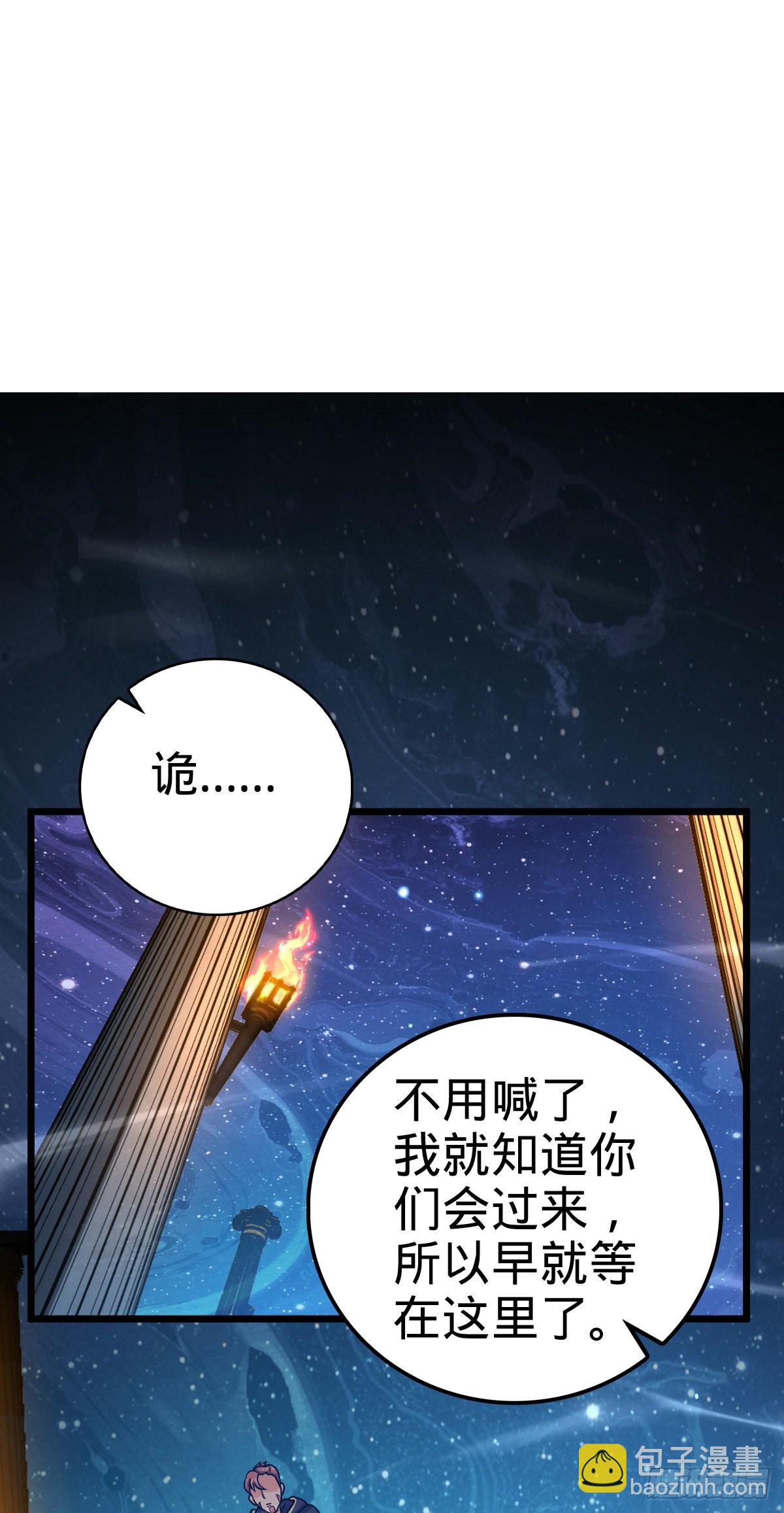 🍼大王饶命 487 以身合树 第12页