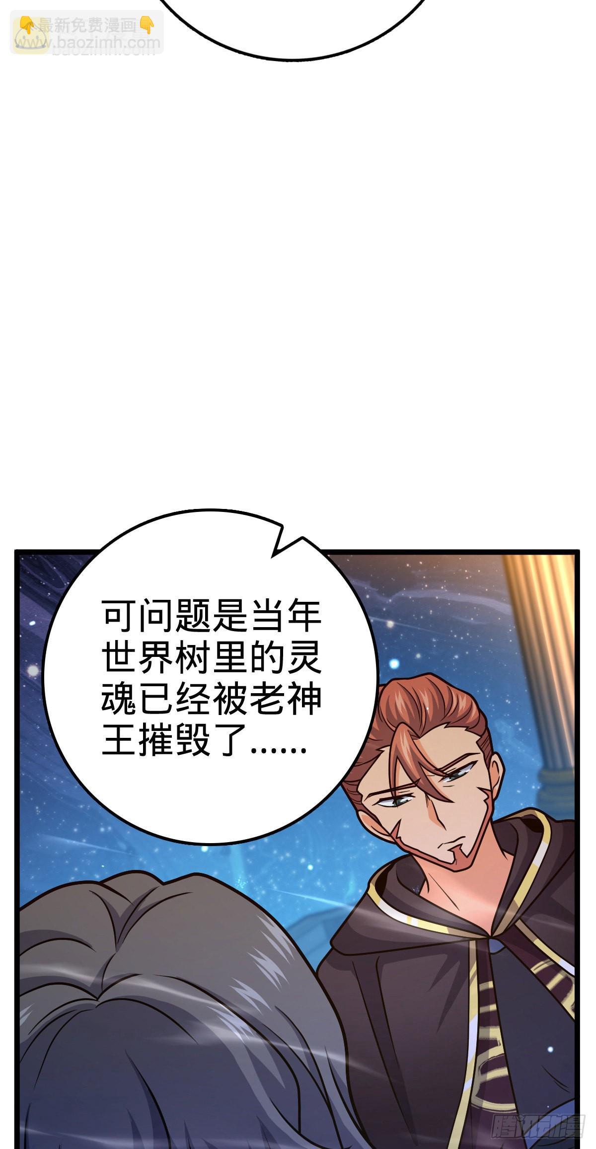🍼大王饶命 487 以身合树 第14页