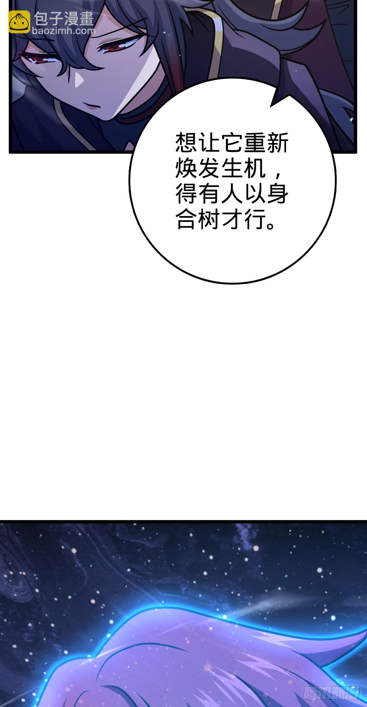 🍼大王饶命 487 以身合树 第15页