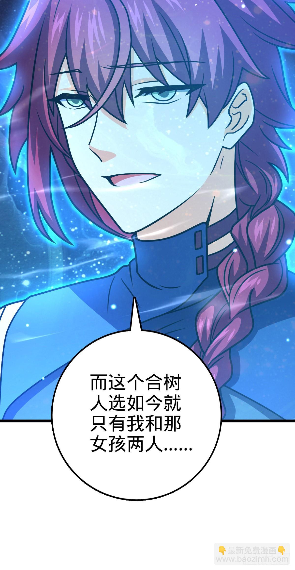 🍼大王饶命 487 以身合树 第16页