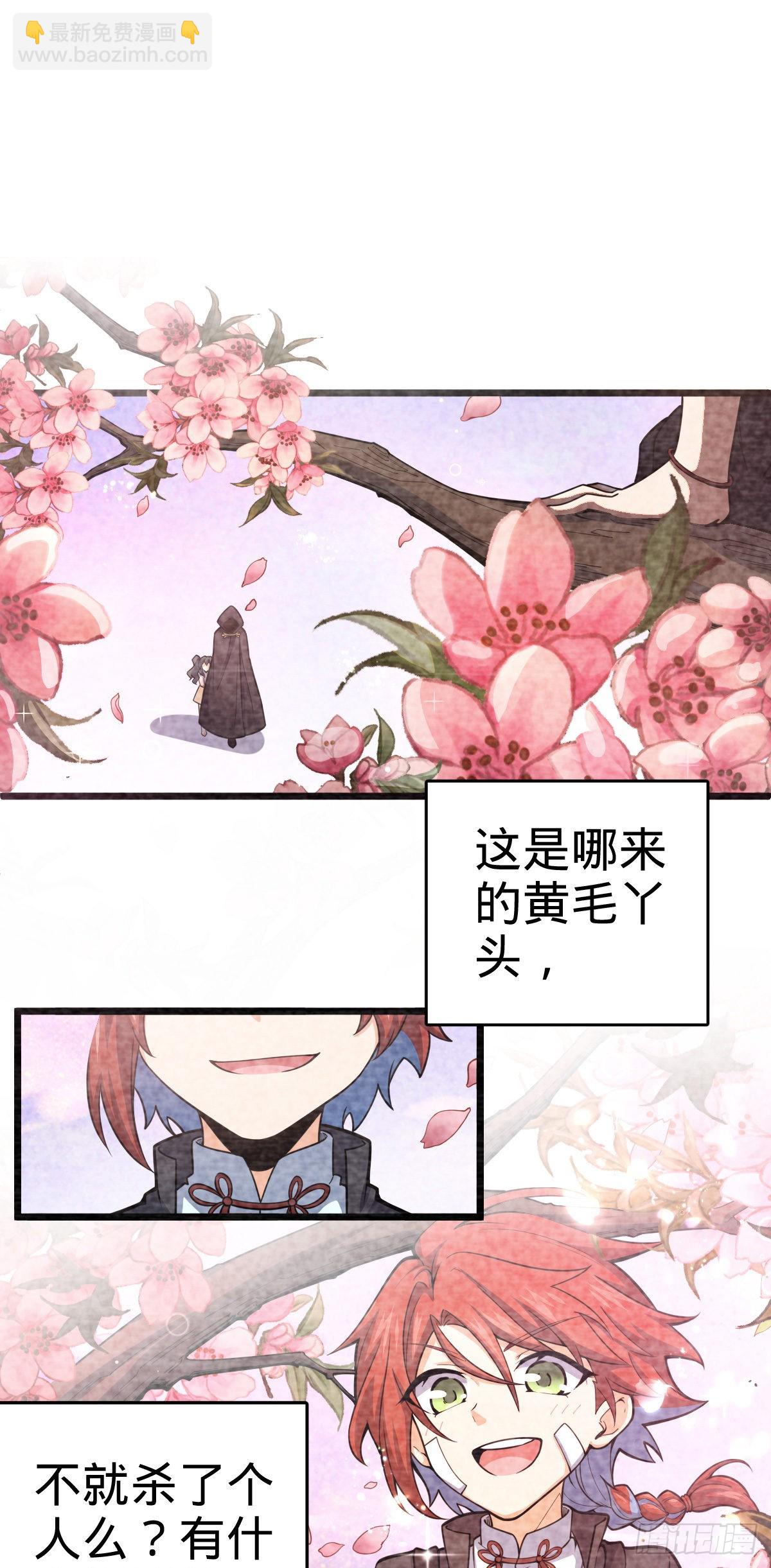 🍼大王饶命 487 以身合树 第22页