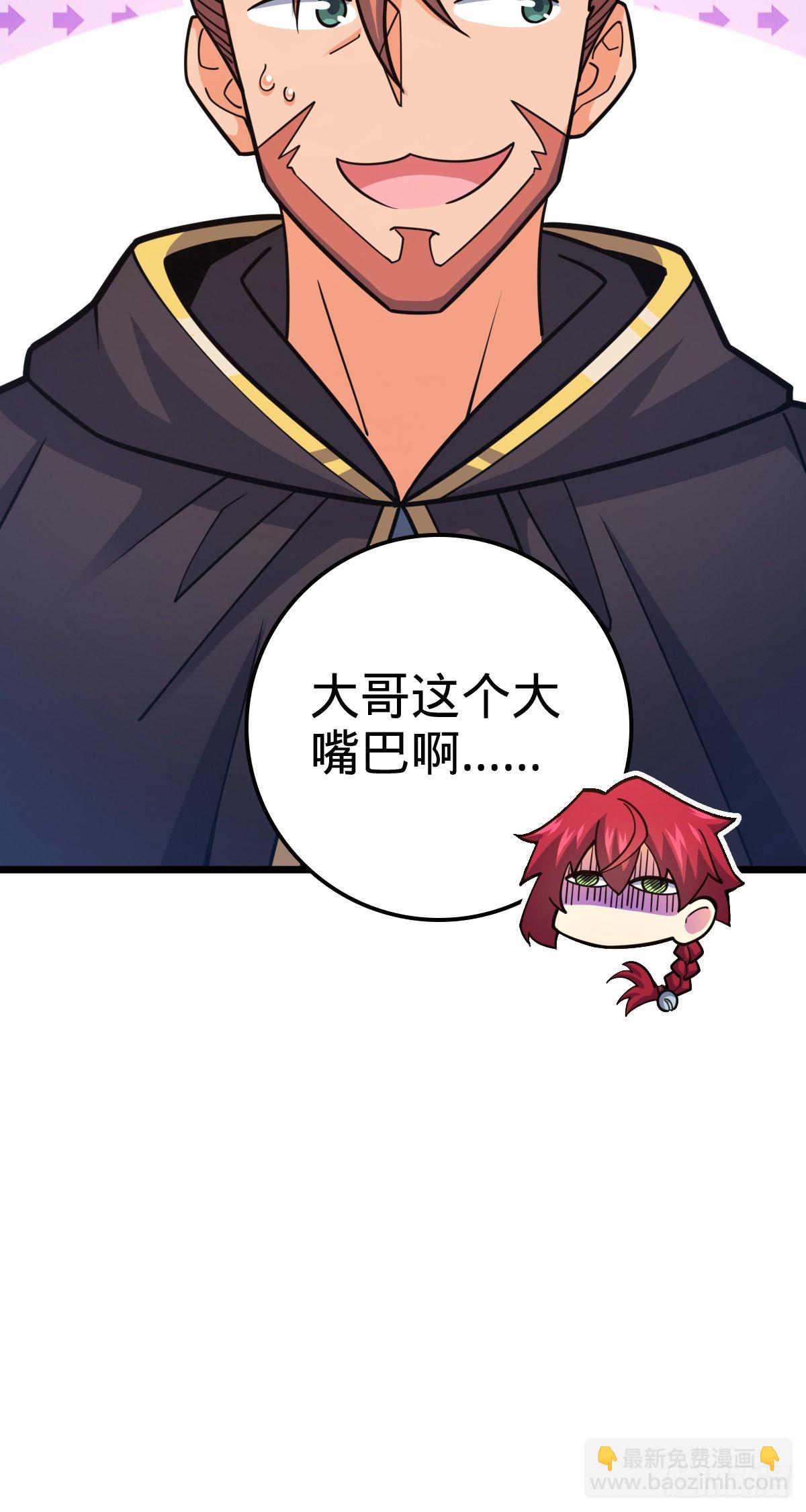 🍼大王饶命 487 以身合树 第35页