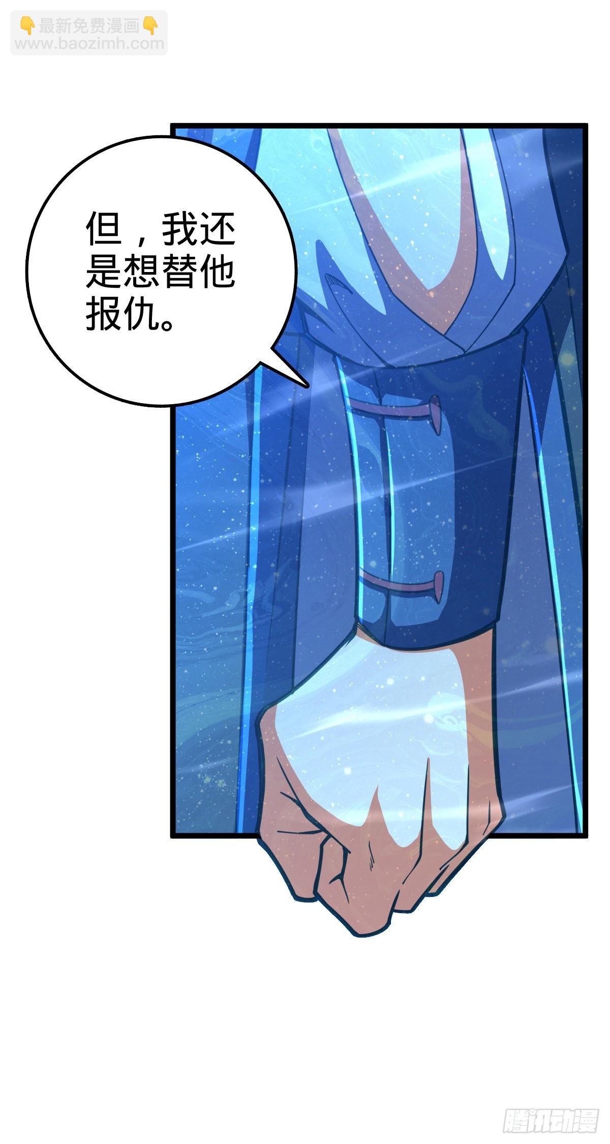 🍼大王饶命 487 以身合树 第36页