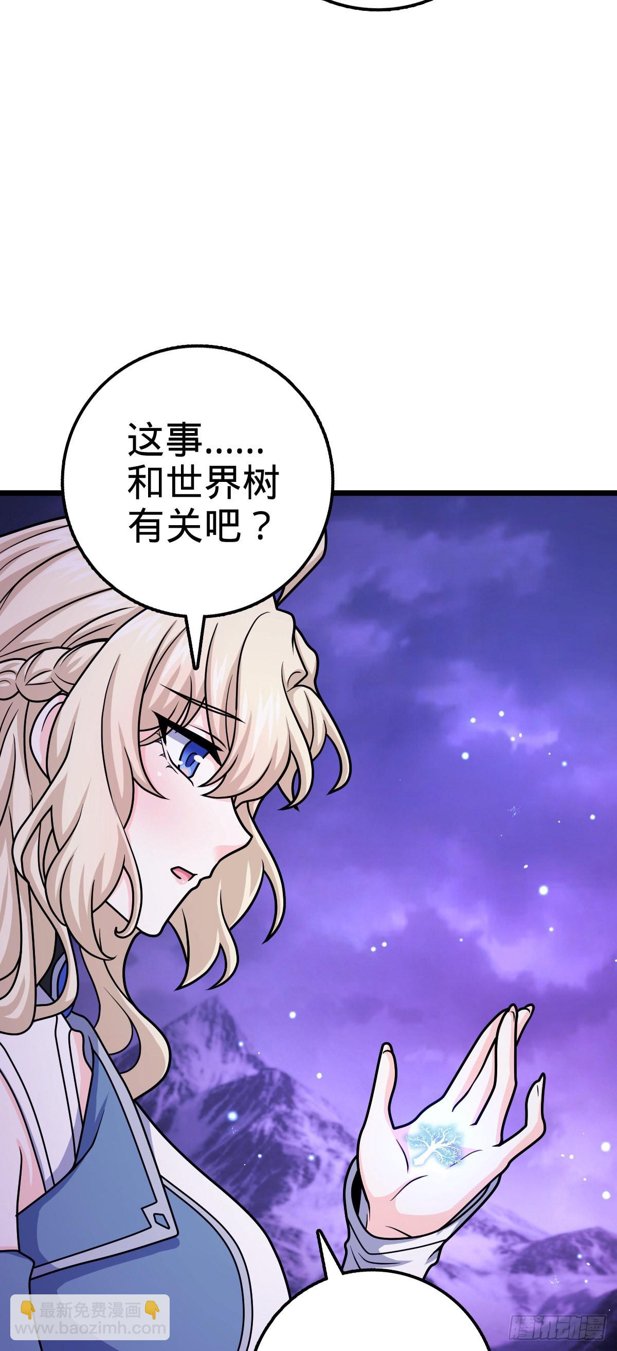 🍼大王饶命 487 以身合树 第4页