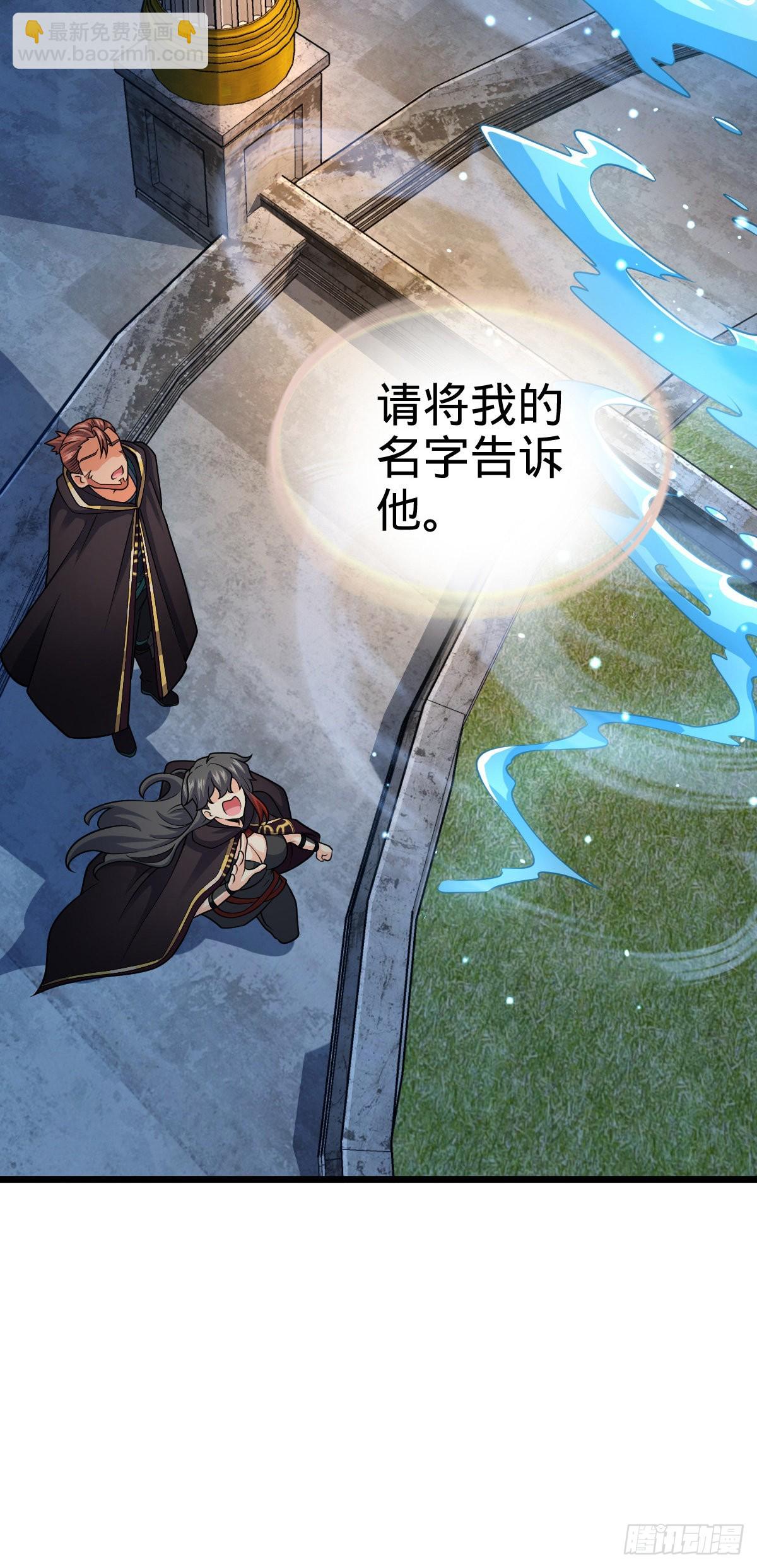🍼大王饶命 487 以身合树 第50页