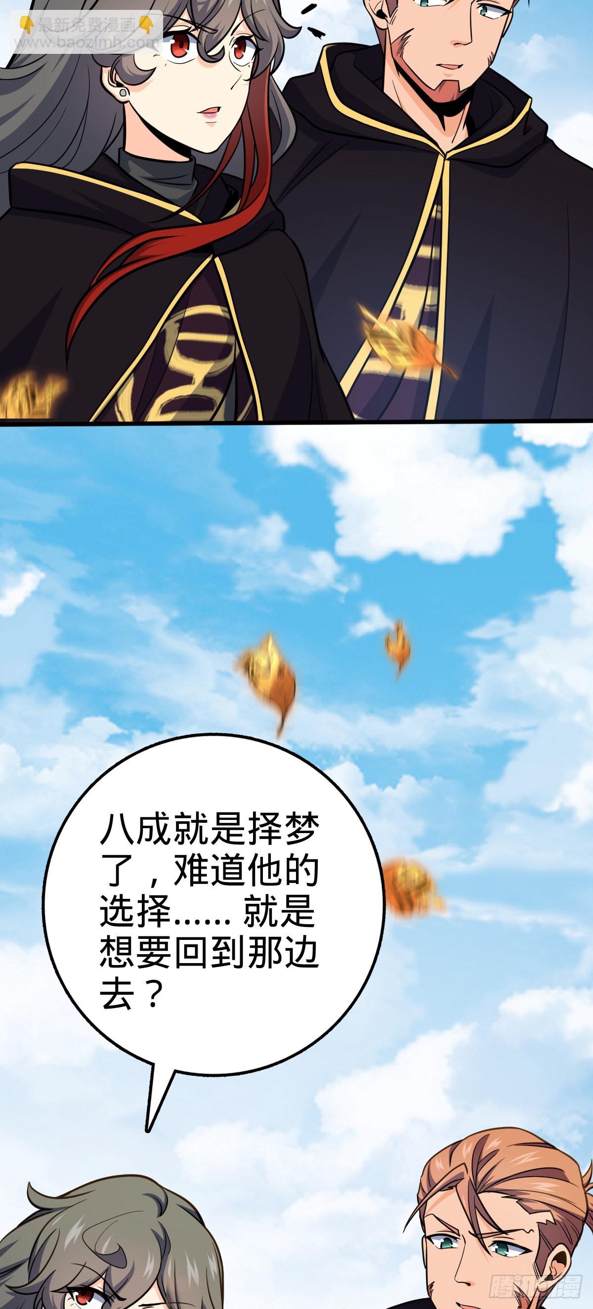 🍼大王饶命 489 真正的天罗 第17页