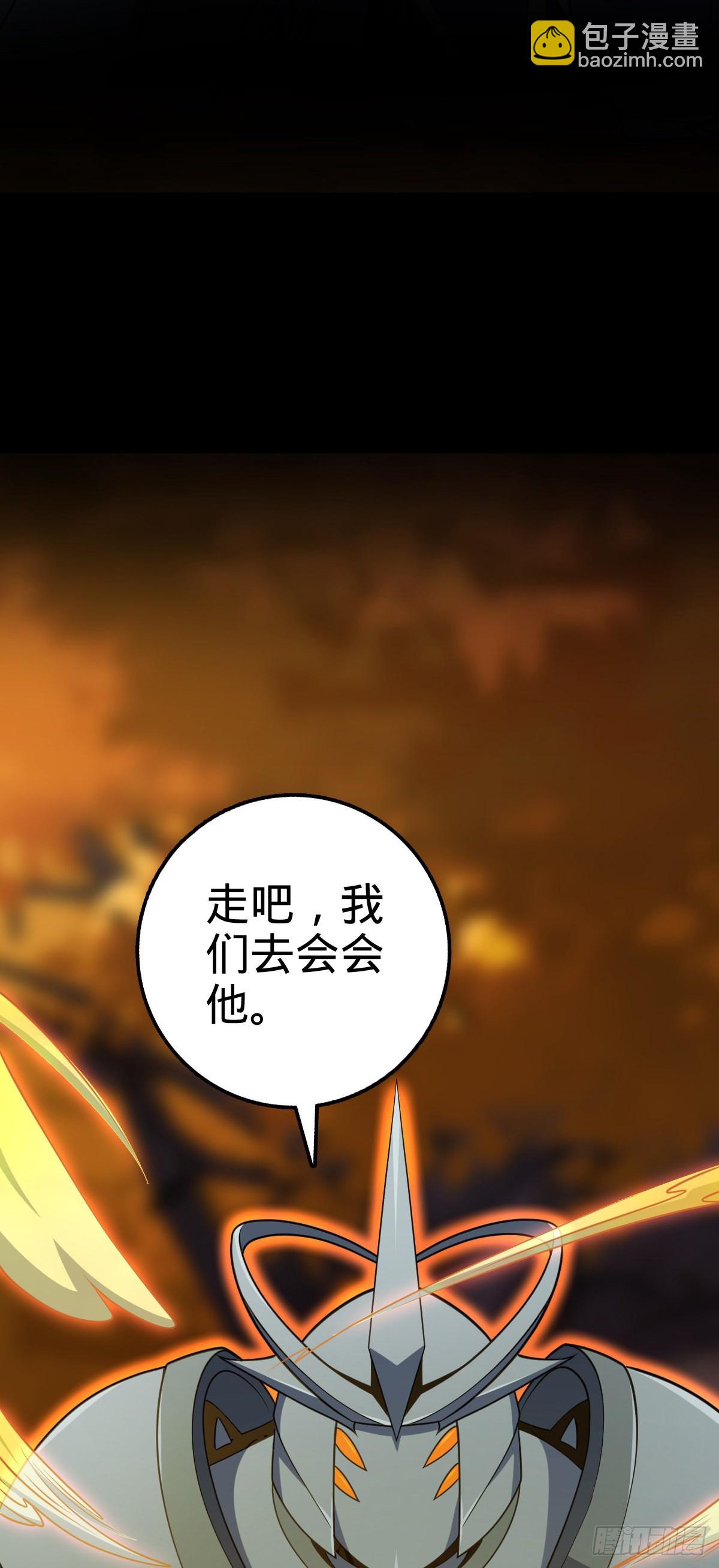 🍼大王饶命 489 真正的天罗 第23页