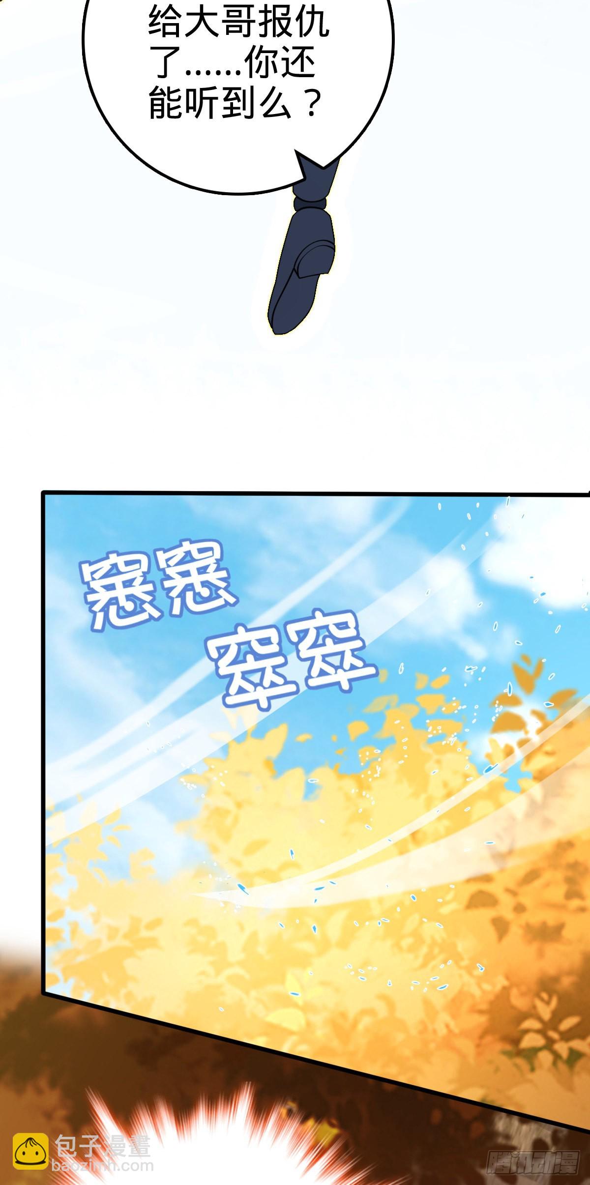 🍼大王饶命 489 真正的天罗 第28页