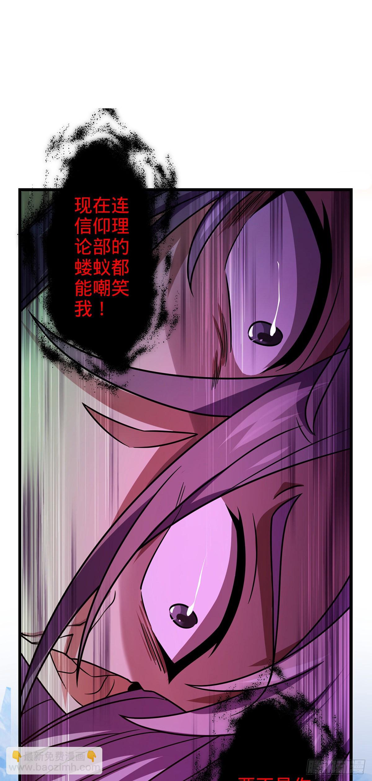 🍼大王饶命 491 诡异手段 第13页