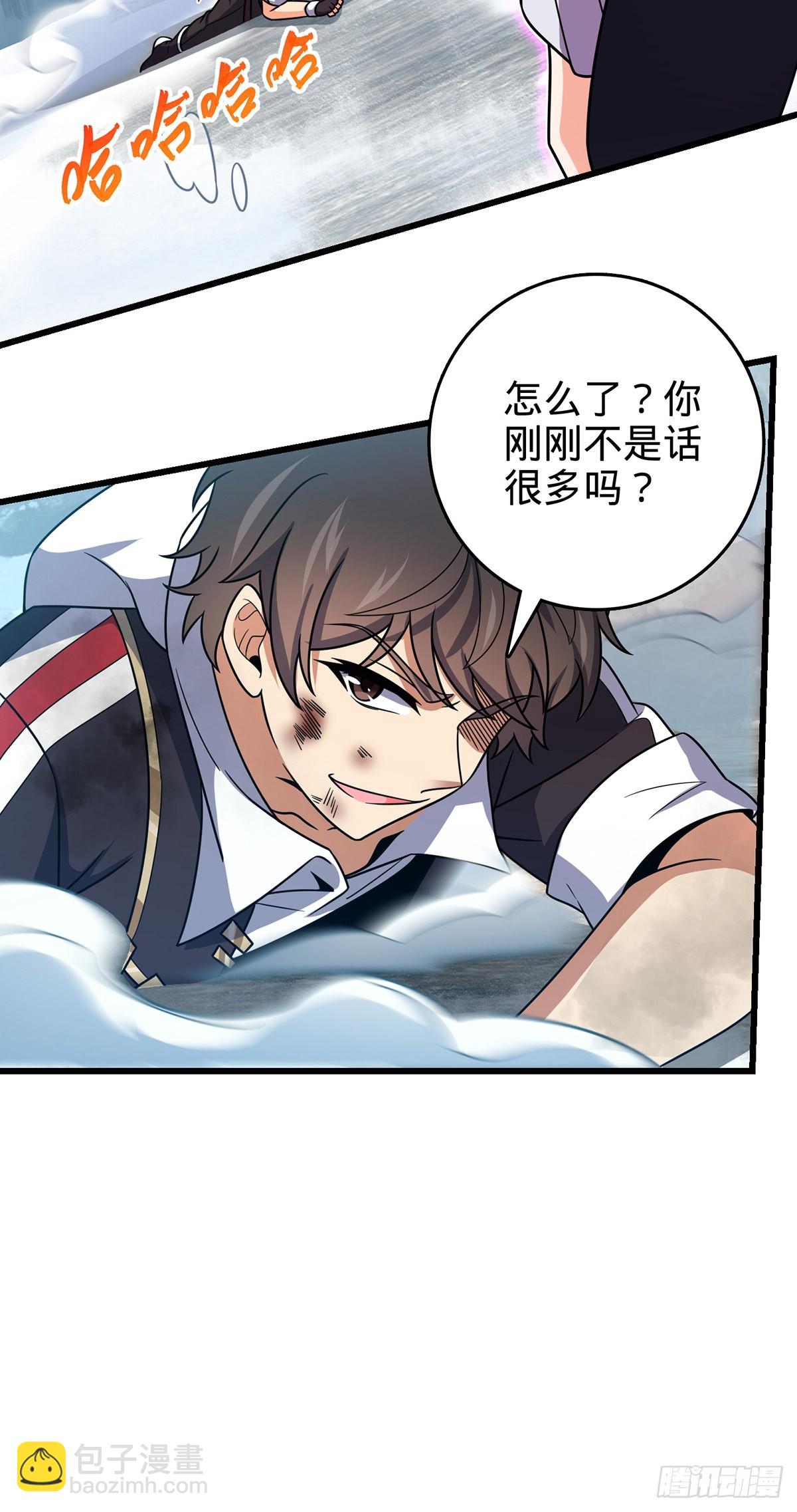 🍼大王饶命 491 诡异手段 第29页