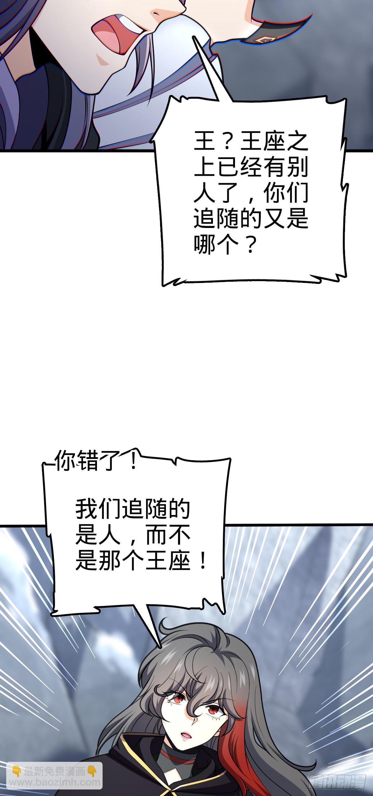 🍼大王饶命 493 清理门户 第15页