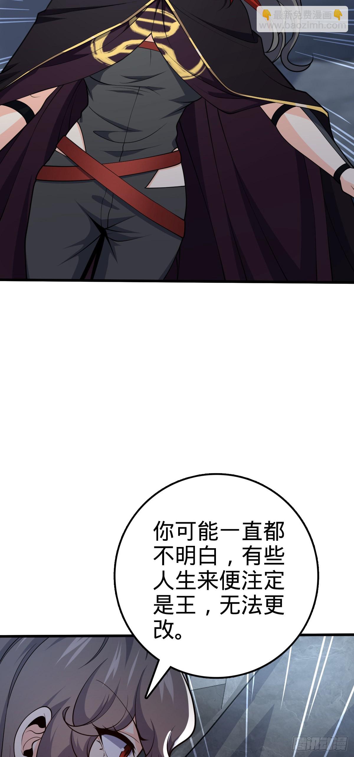 🍼大王饶命 493 清理门户 第16页
