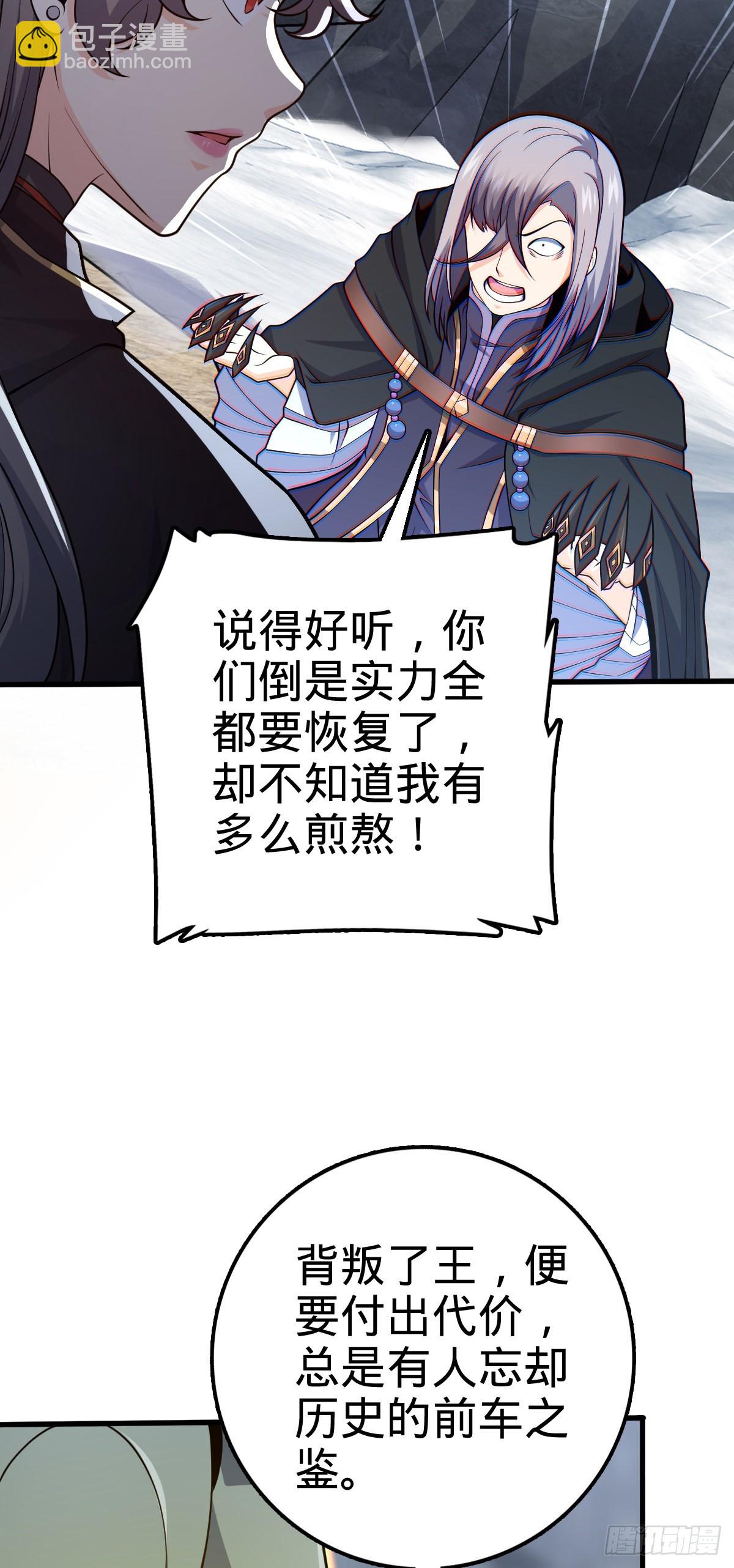 🍼大王饶命 493 清理门户 第17页