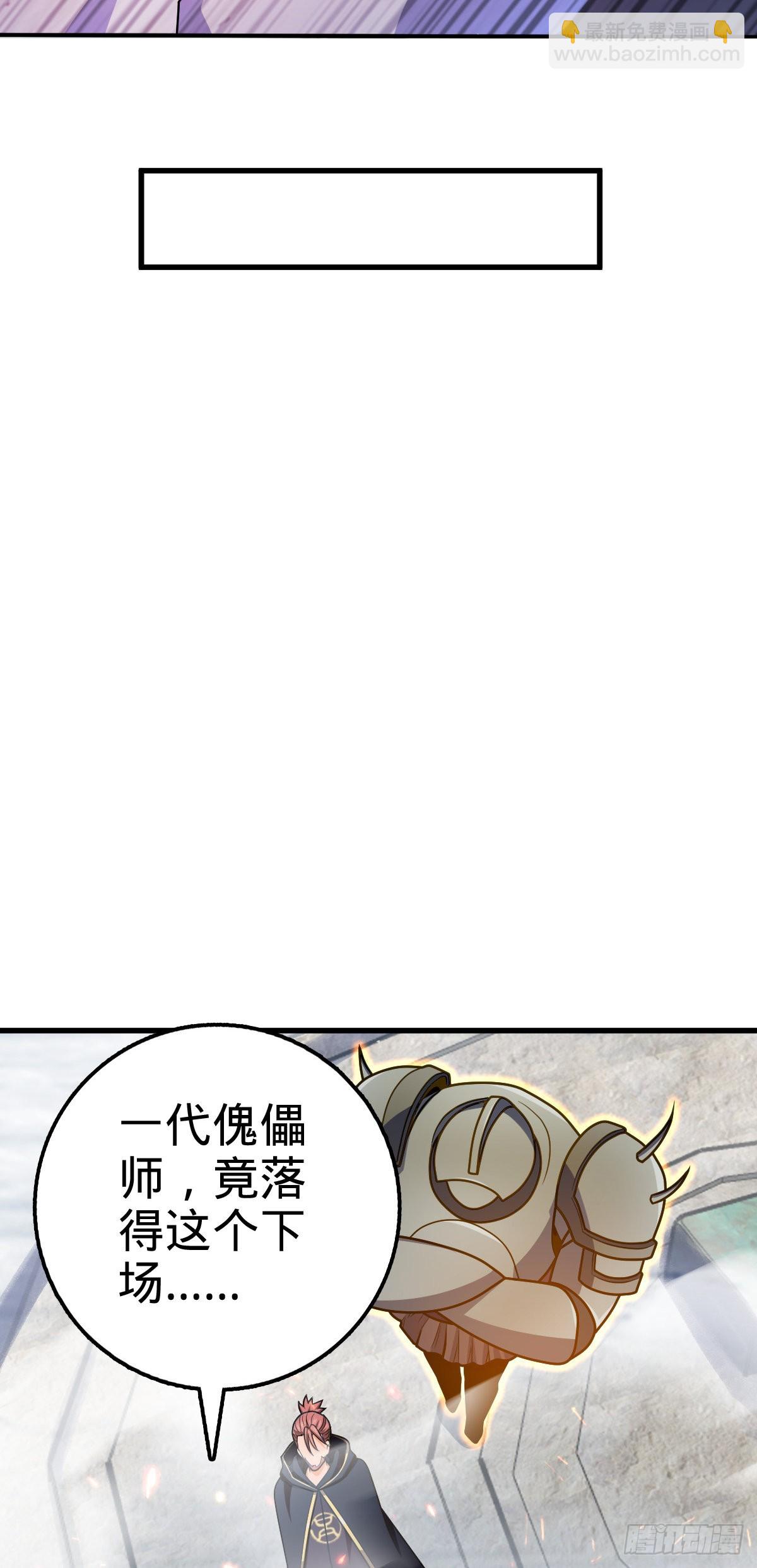 🍼大王饶命 493 清理门户 第44页