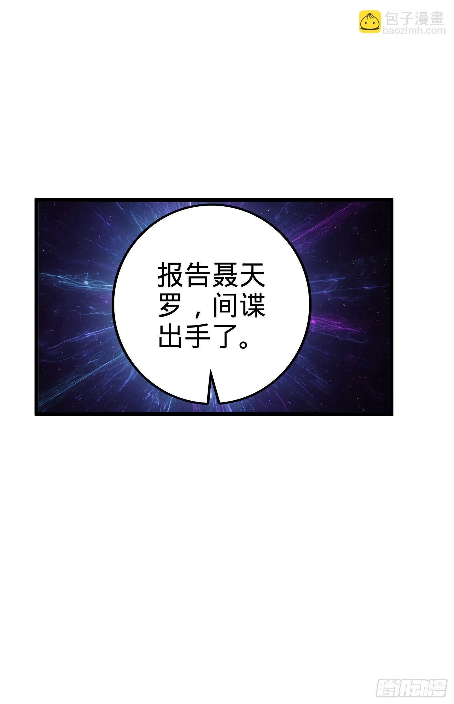 🍼大王饶命 50 山河宝印 第38页