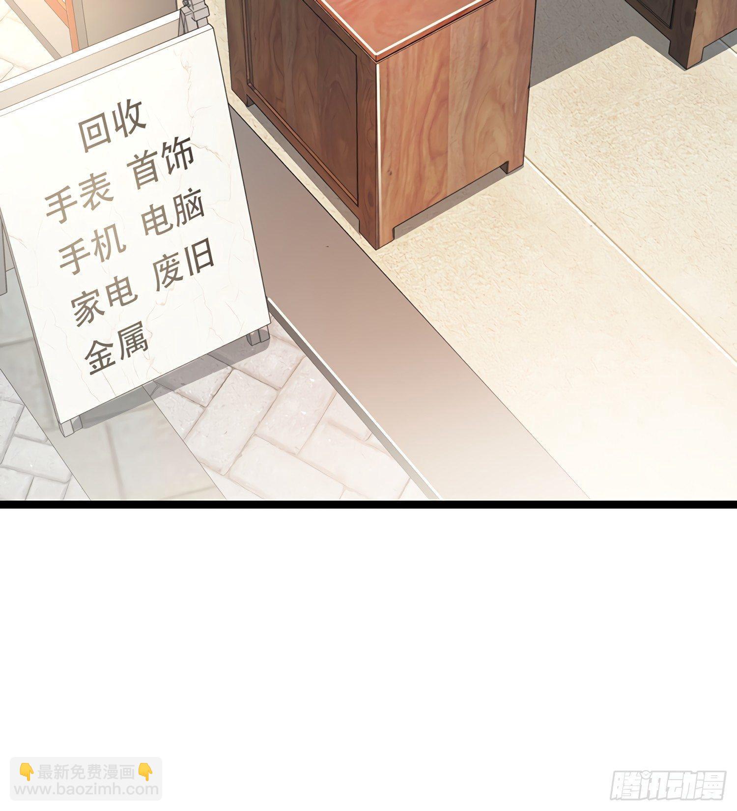 🍼大王饶命 50 山河宝印 第40页