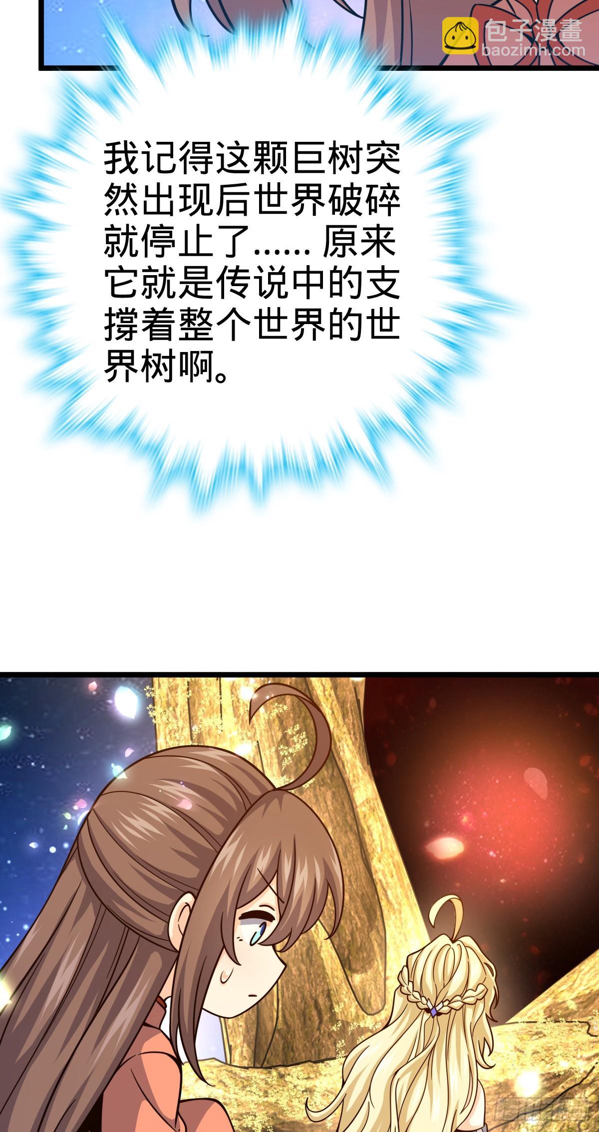 🍼大王饶命 495 一定会回来 第10页