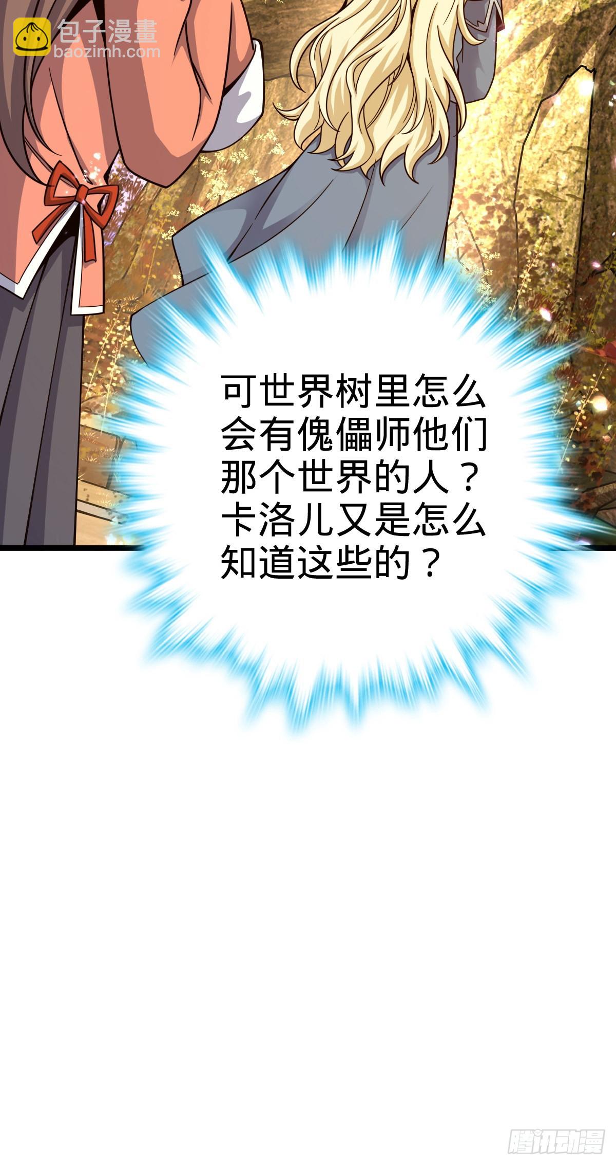 🍼大王饶命 495 一定会回来 第11页