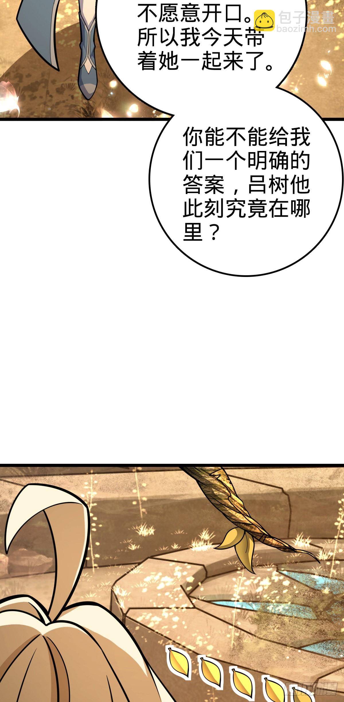 🍼大王饶命 495 一定会回来 第15页