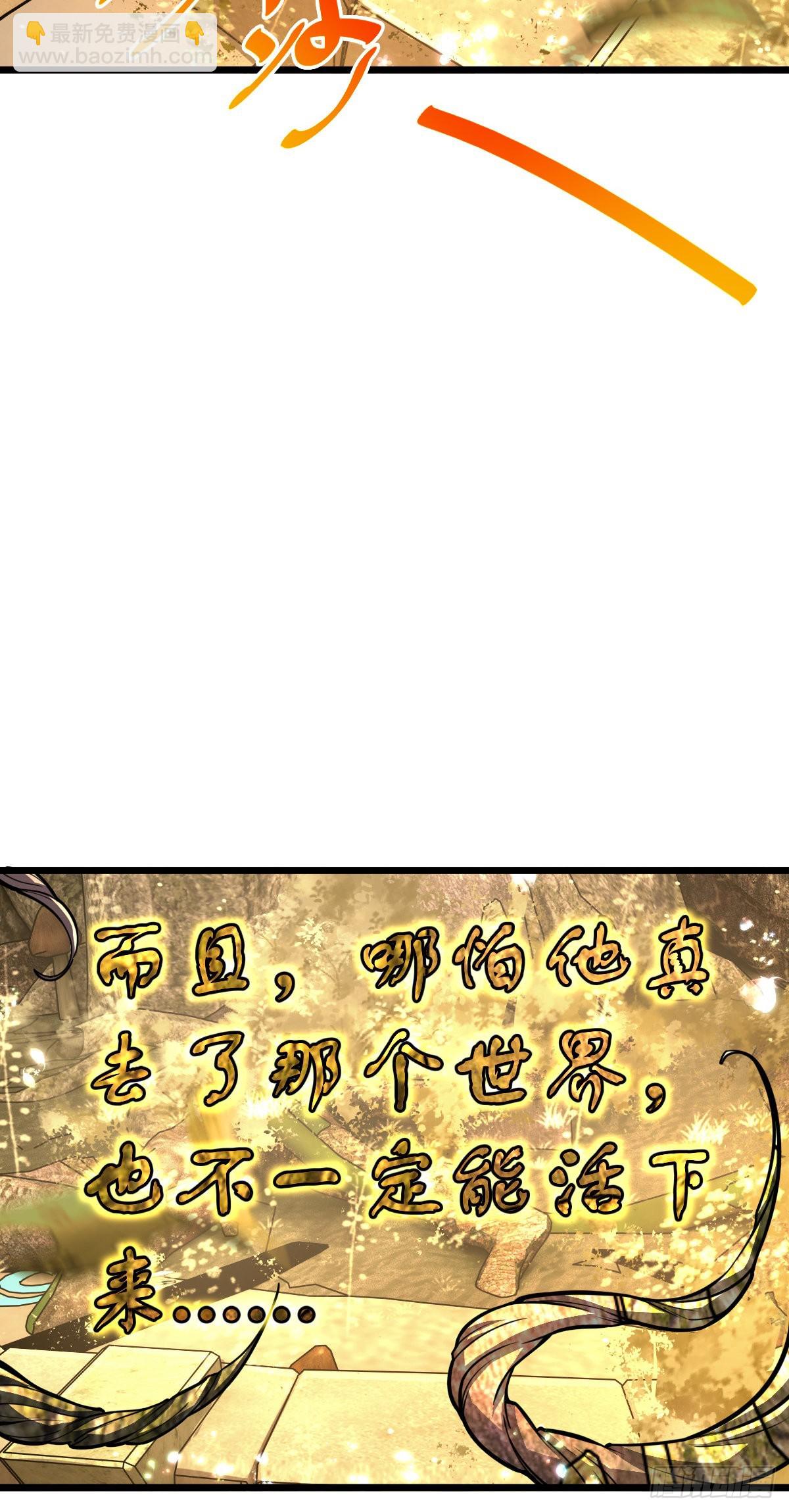 🍼大王饶命 495 一定会回来 第22页