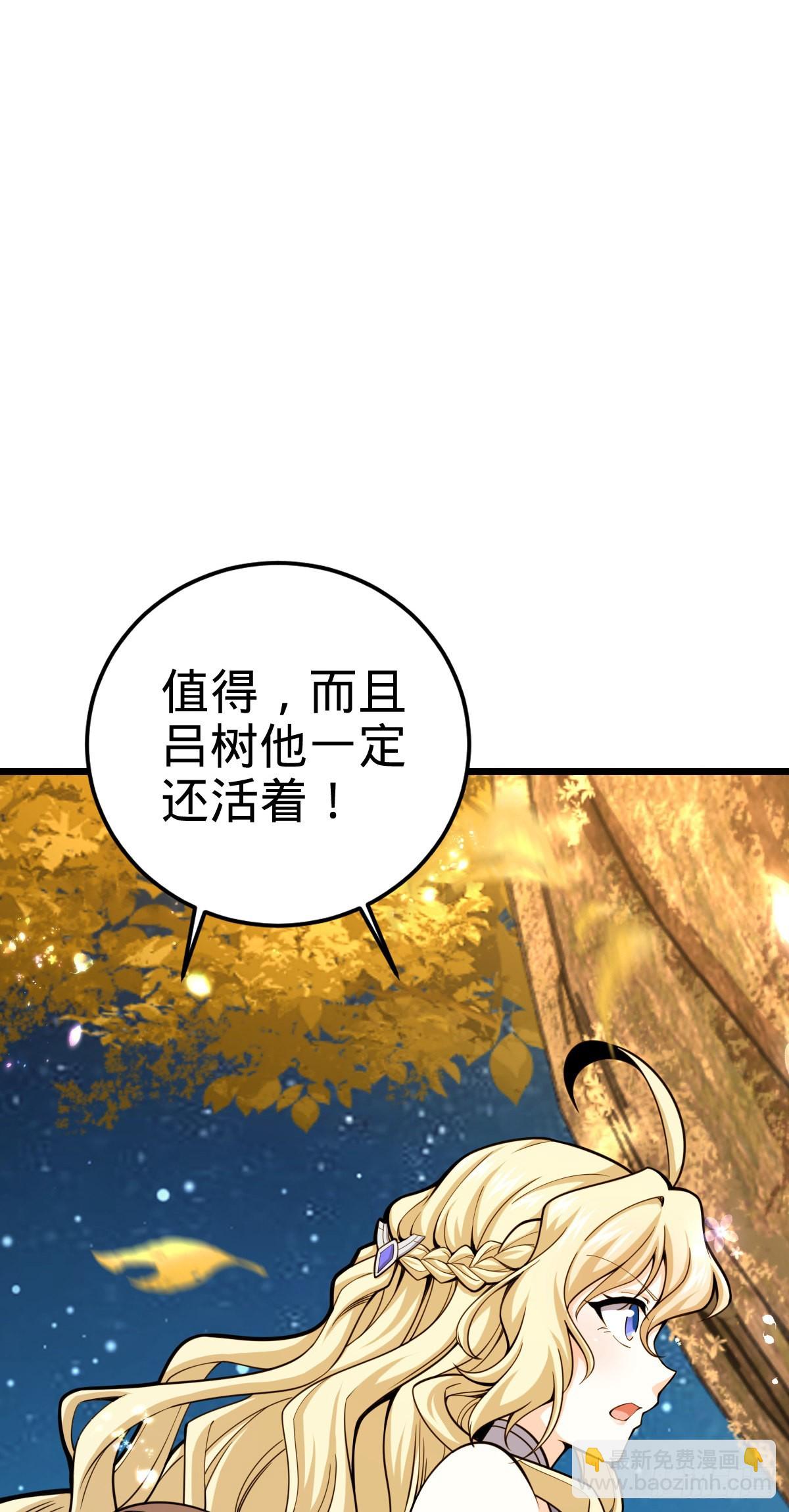 🍼大王饶命 495 一定会回来 第23页