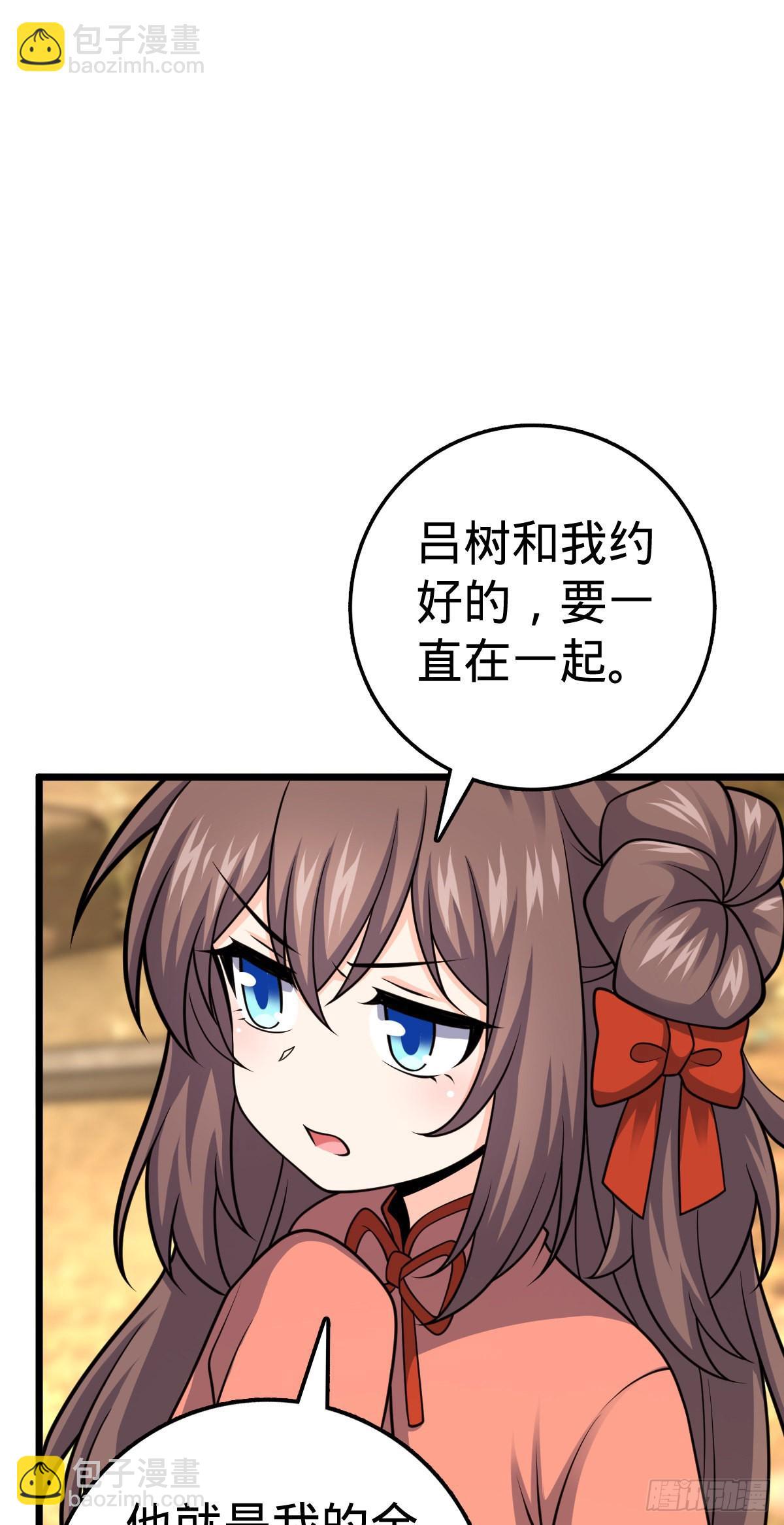 🍼大王饶命 495 一定会回来 第27页