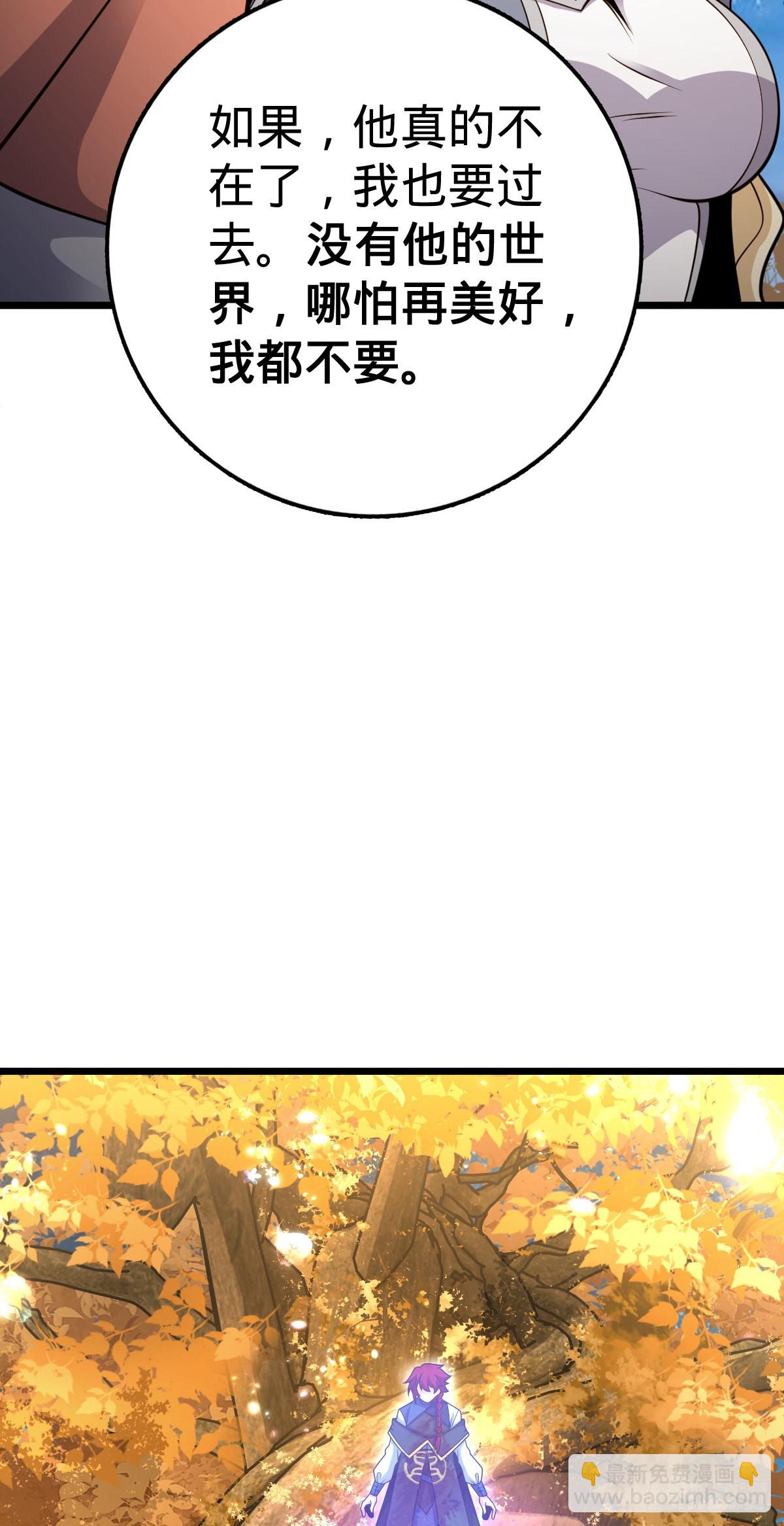 🍼大王饶命 495 一定会回来 第29页