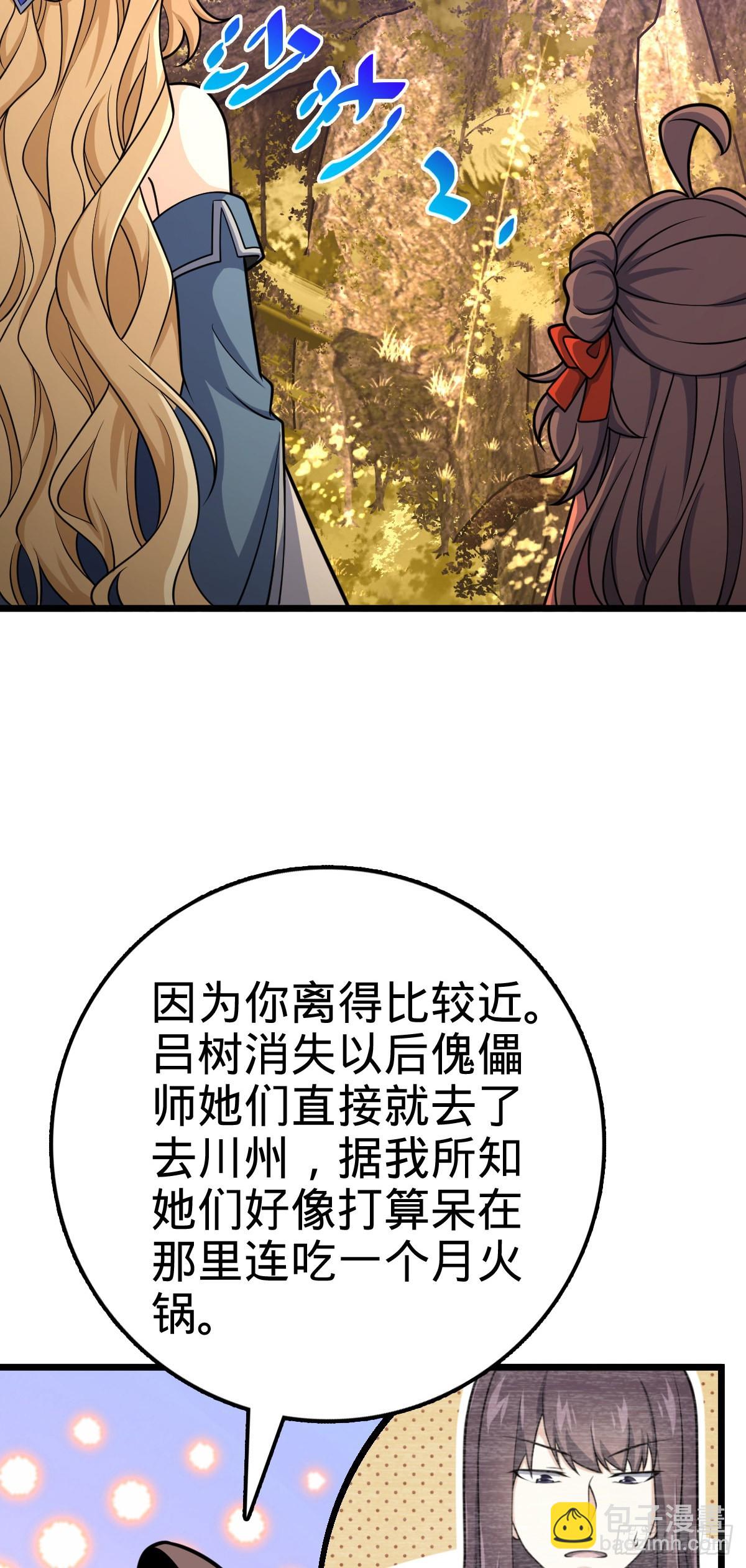 🍼大王饶命 495 一定会回来 第33页