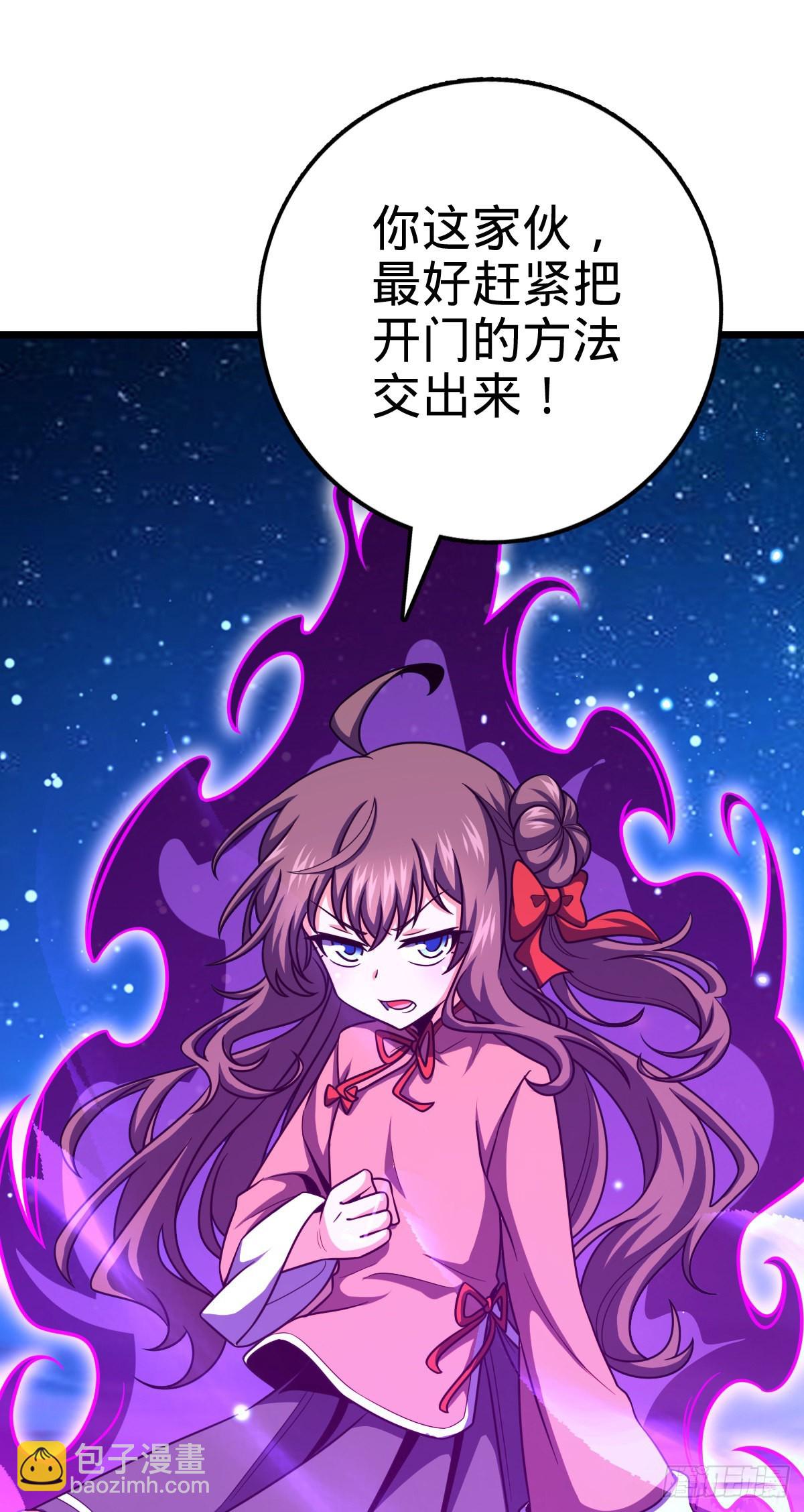 🍼大王饶命 495 一定会回来 第39页