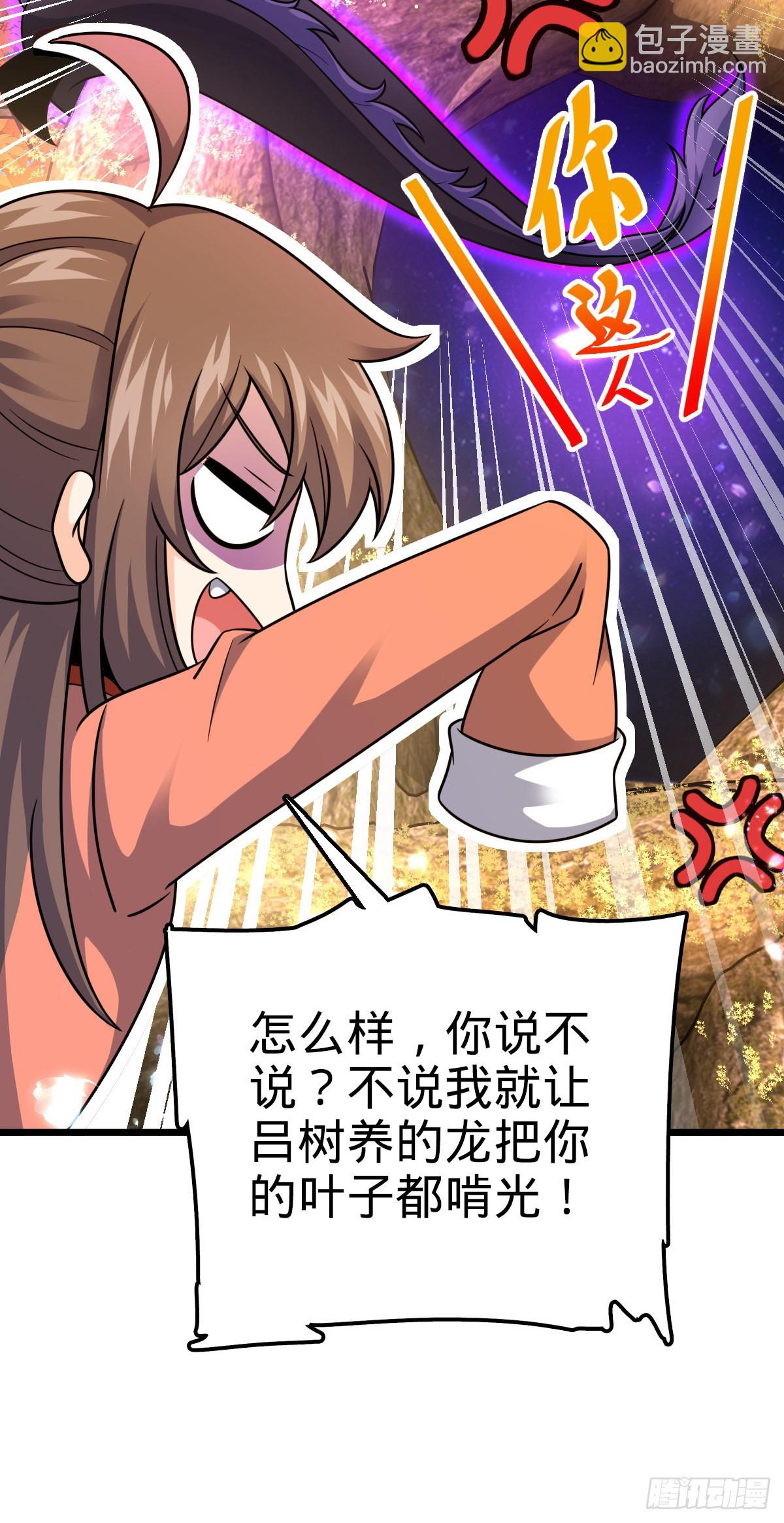 🍼大王饶命 495 一定会回来 第50页