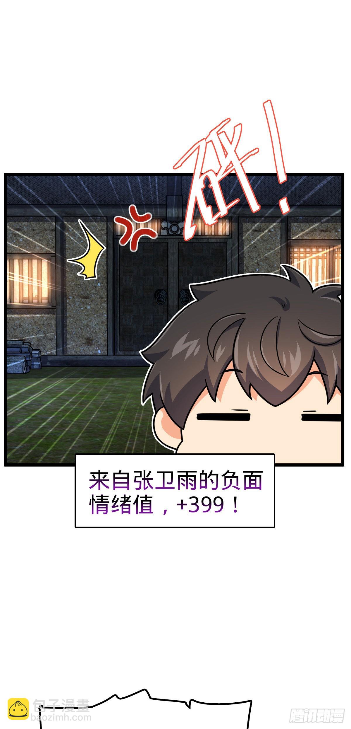 🍼大王饶命 499 以身合道 第12页