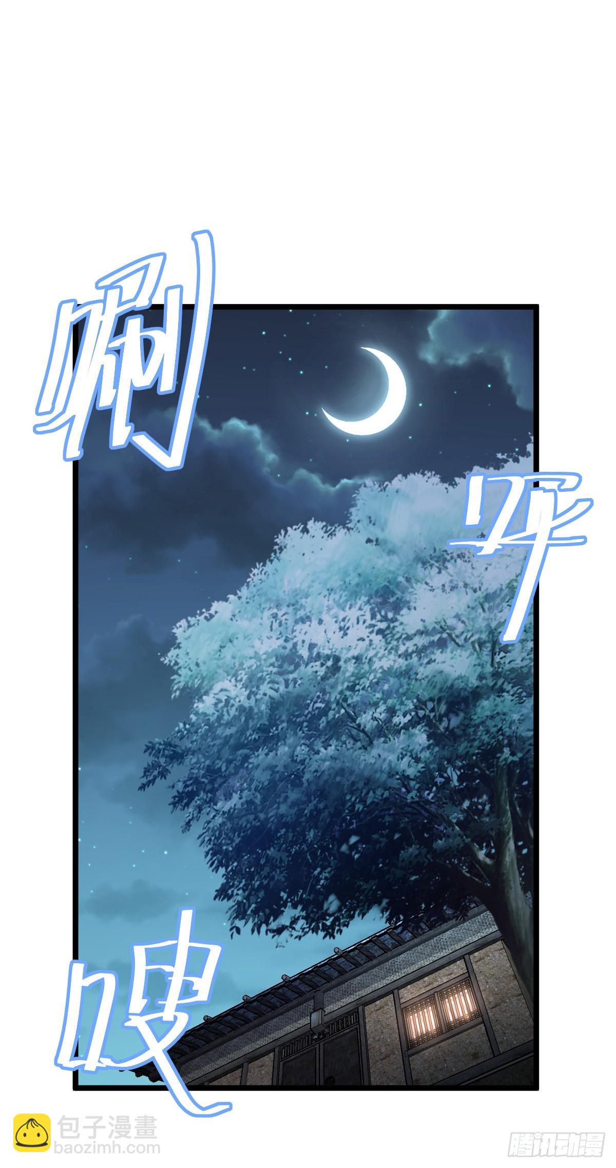 🍼大王饶命 499 以身合道 第16页