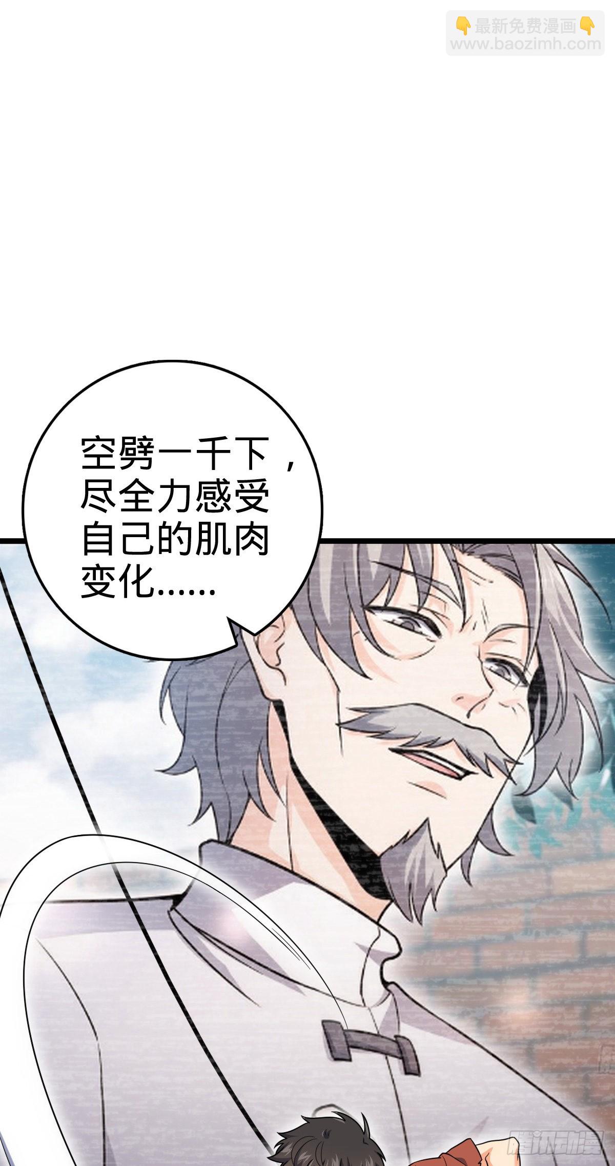 🍼大王饶命 499 以身合道 第17页
