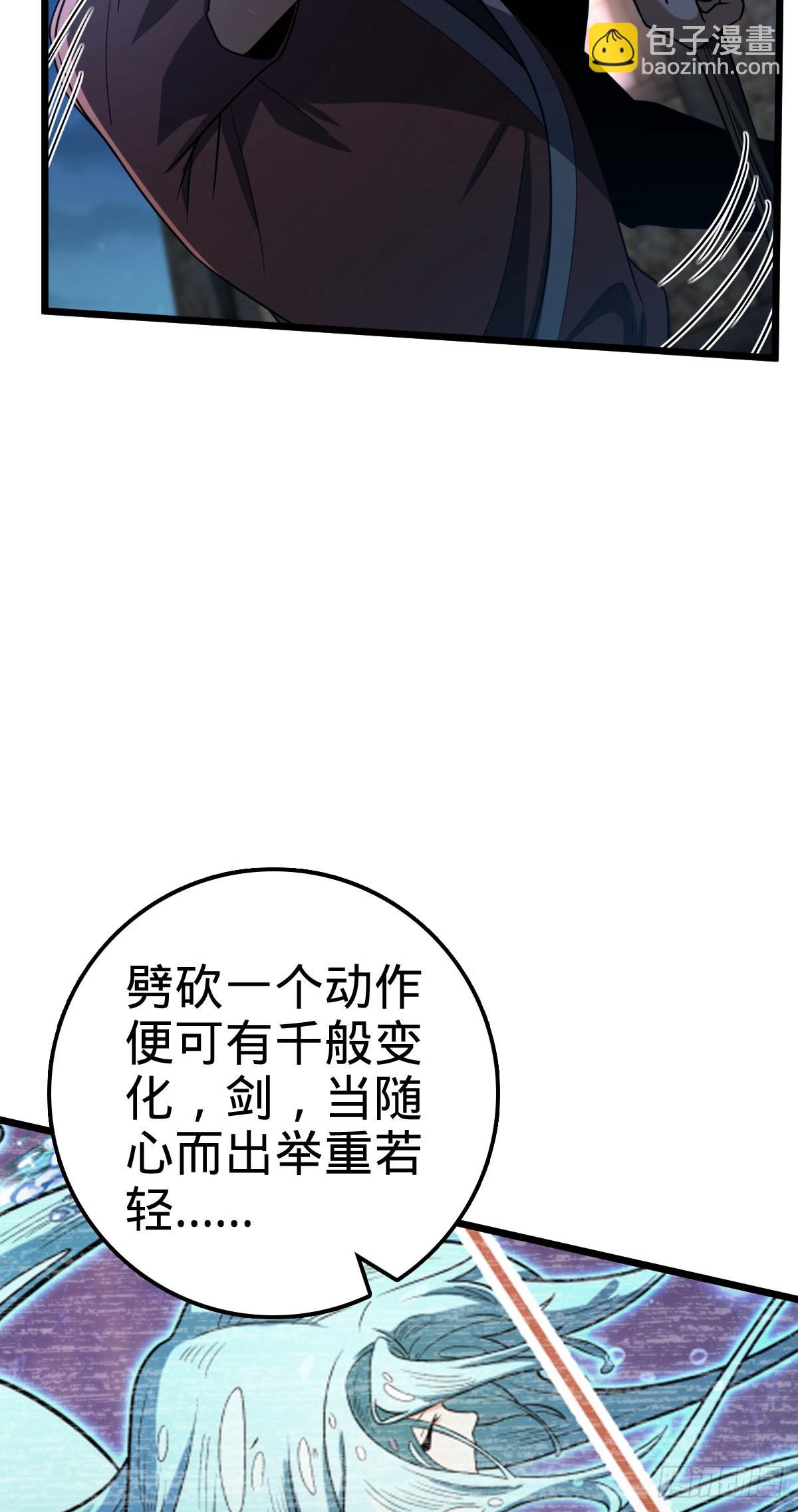 🍼大王饶命 499 以身合道 第19页