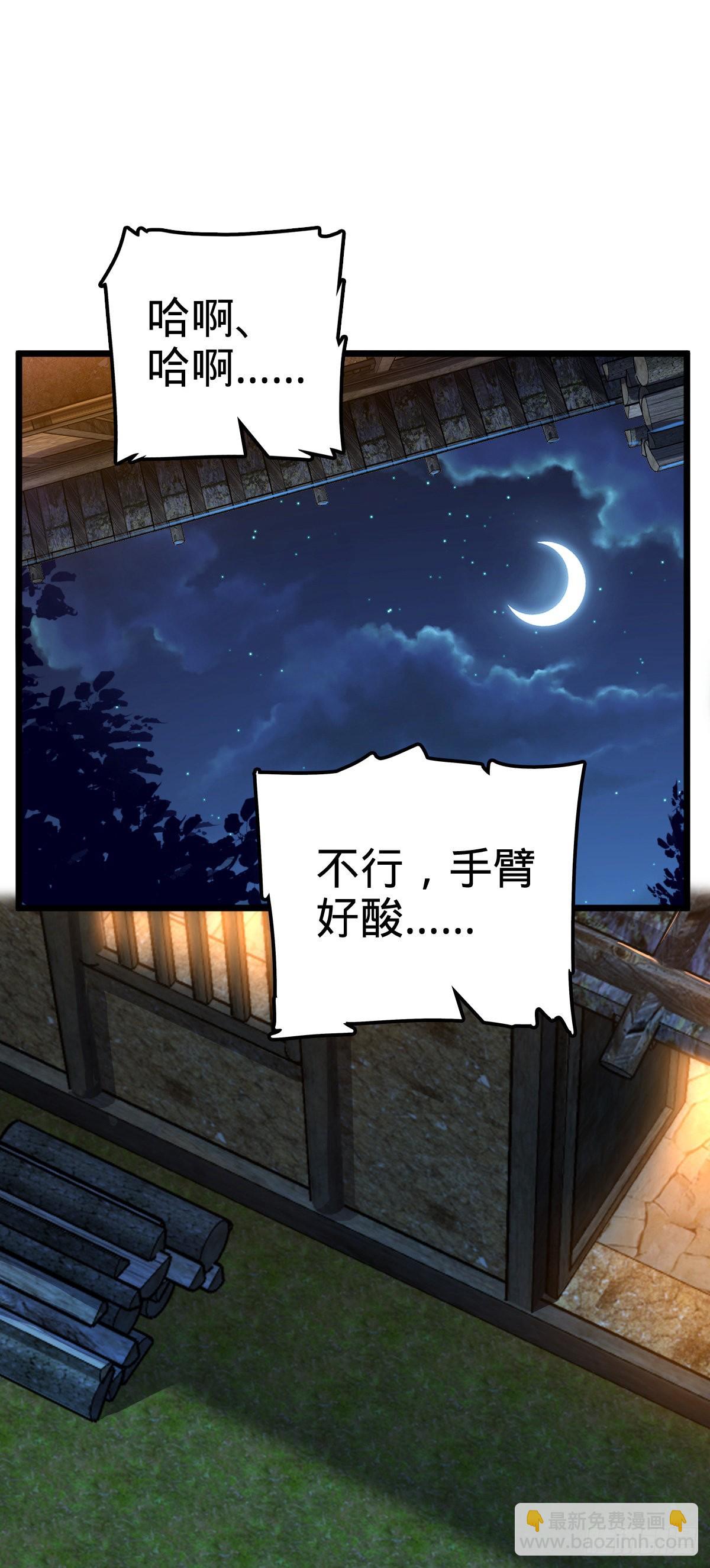 🍼大王饶命 499 以身合道 第2页