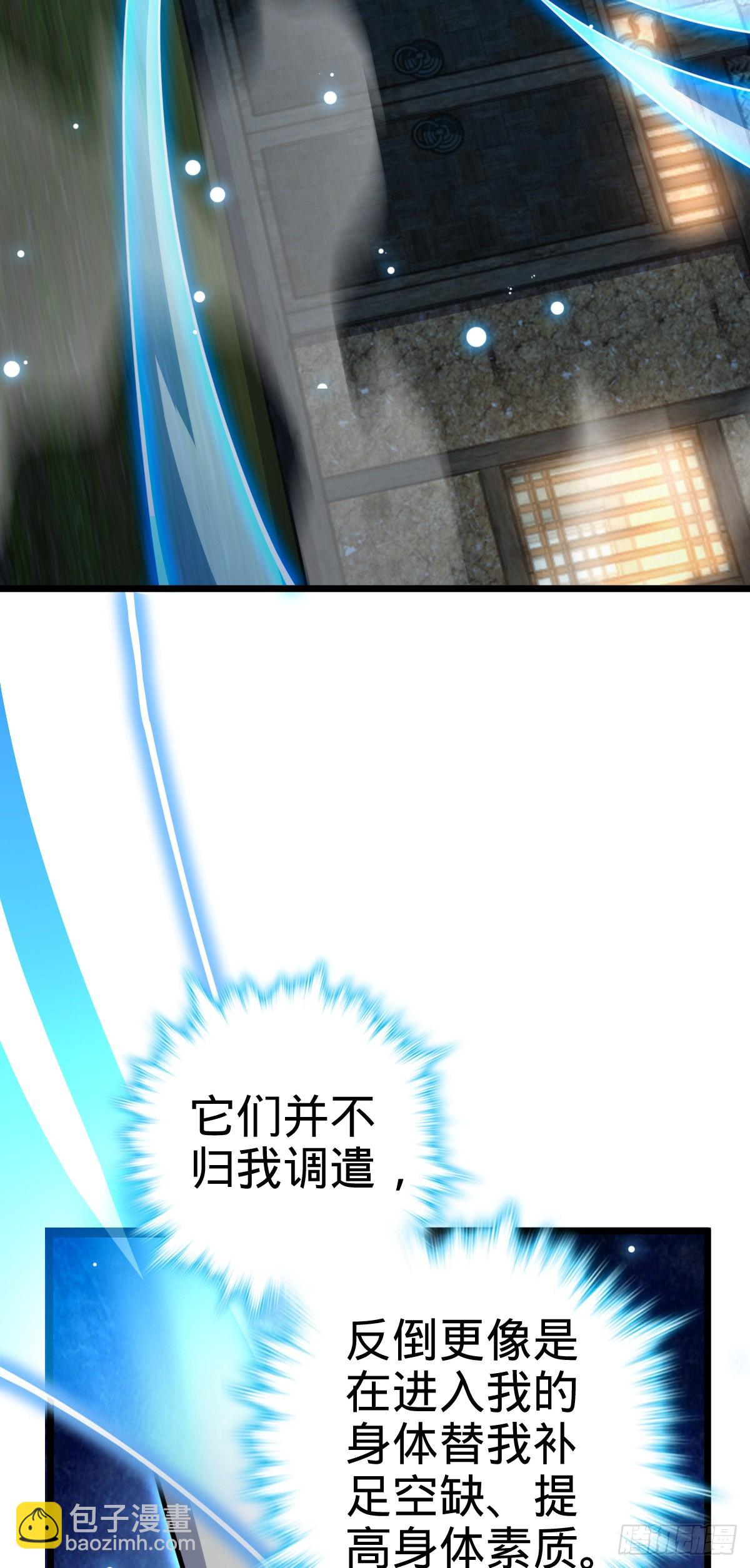 🍼大王饶命 499 以身合道 第39页