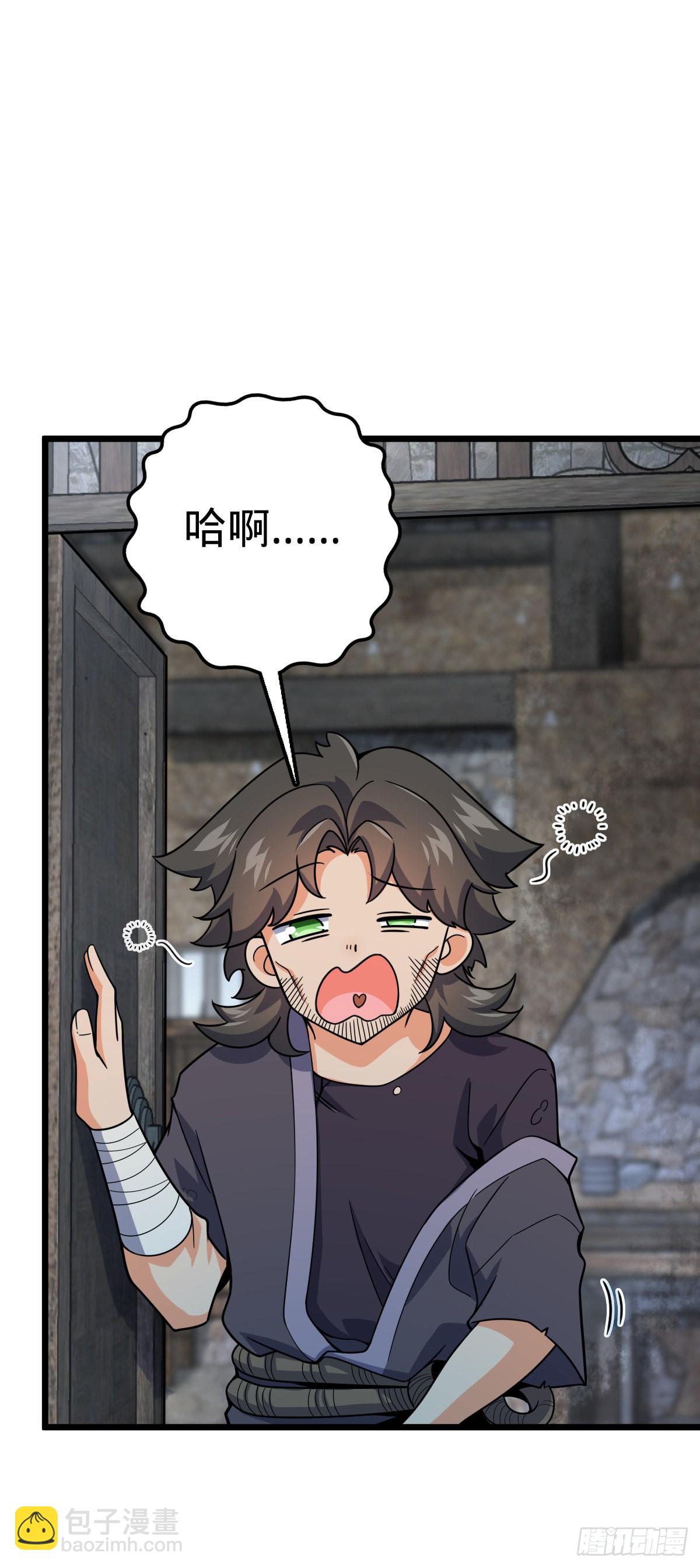 🍼大王饶命 499 以身合道 第48页