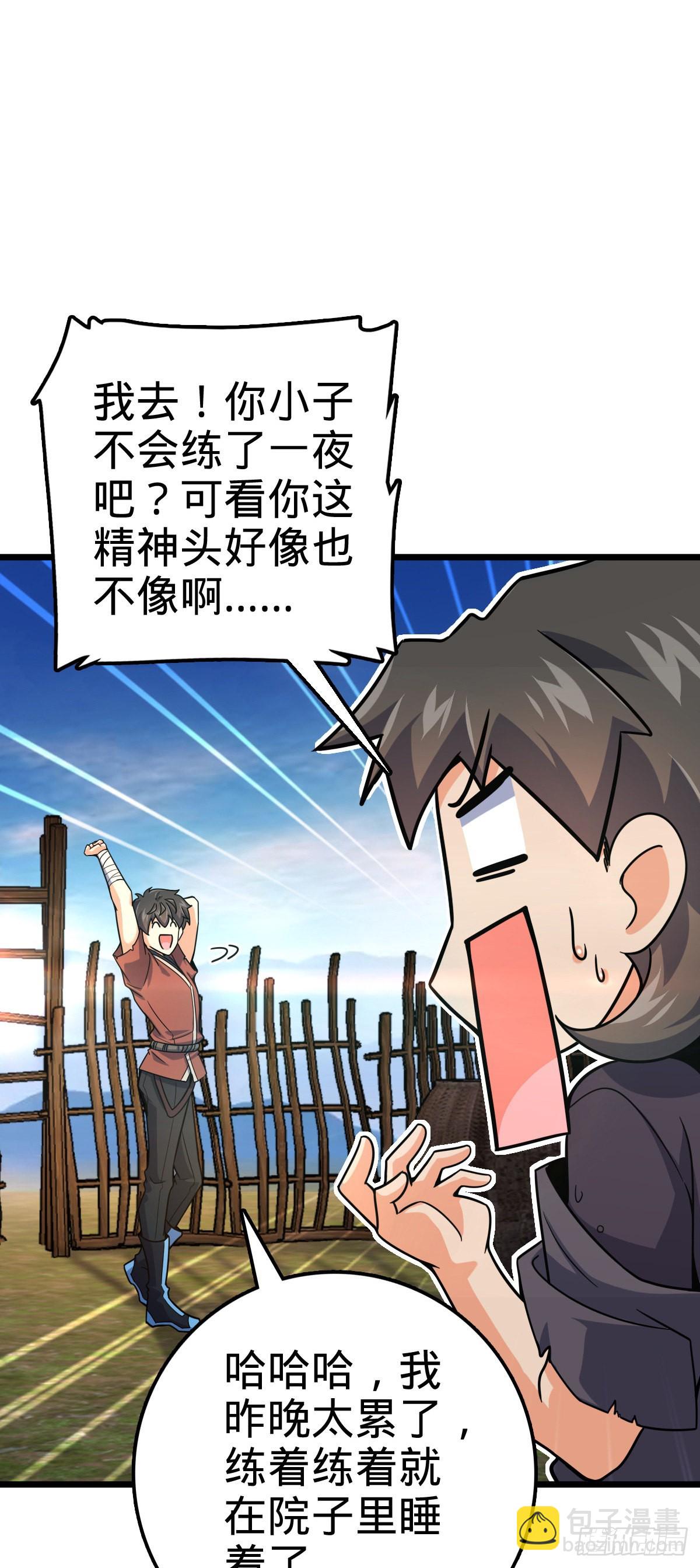 🍼大王饶命 499 以身合道 第49页