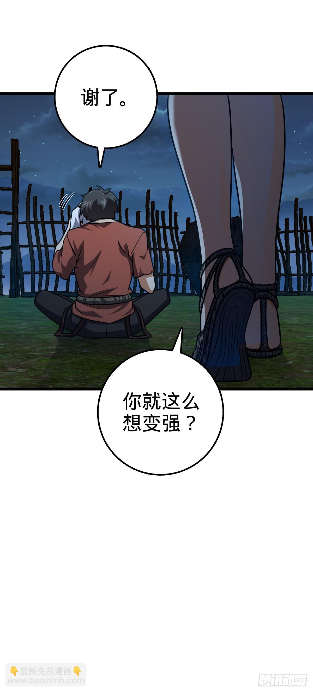 🍼大王饶命 499 以身合道 第5页